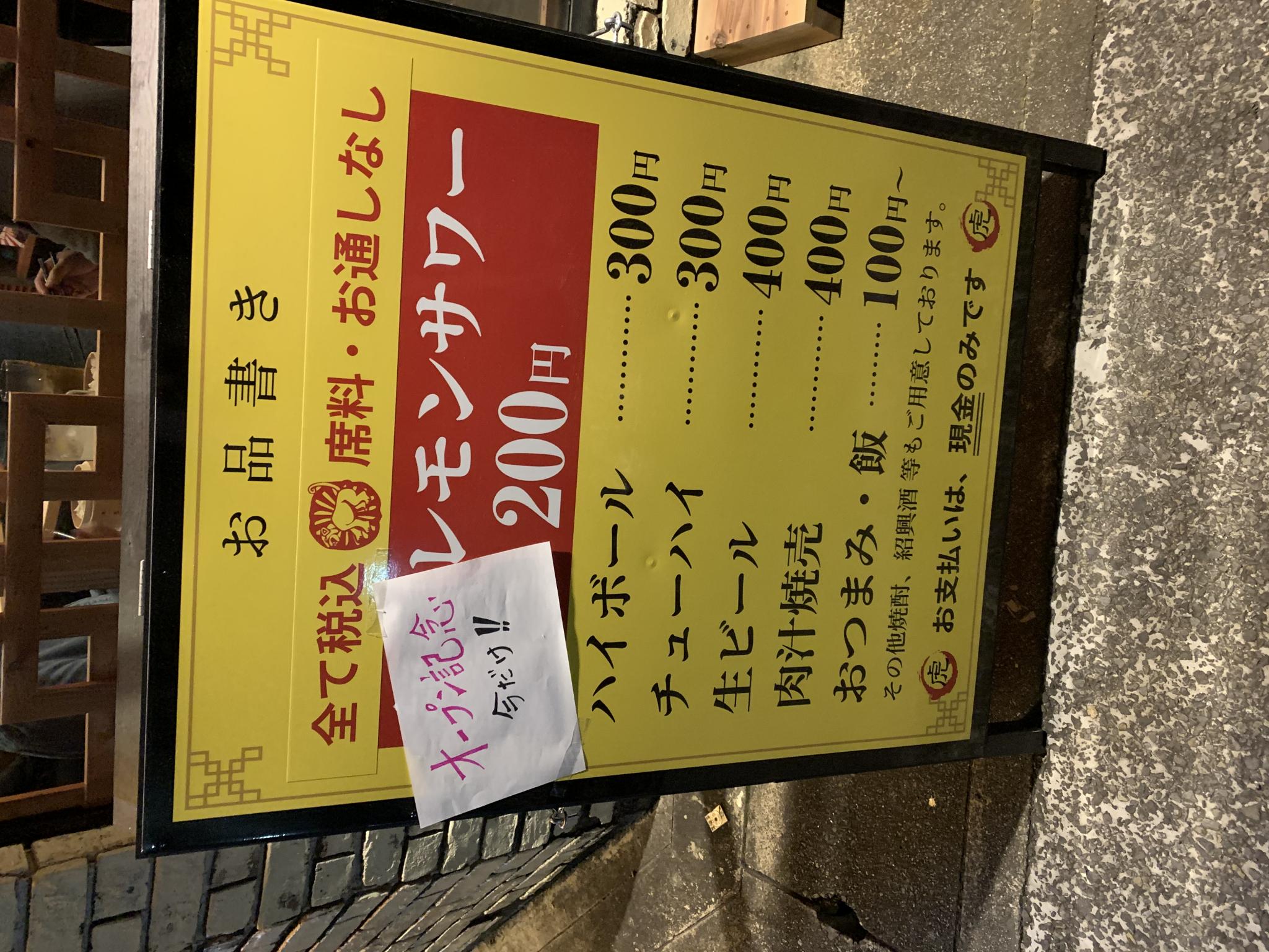丸虎焼売店のレポート写真4（ポニョ）