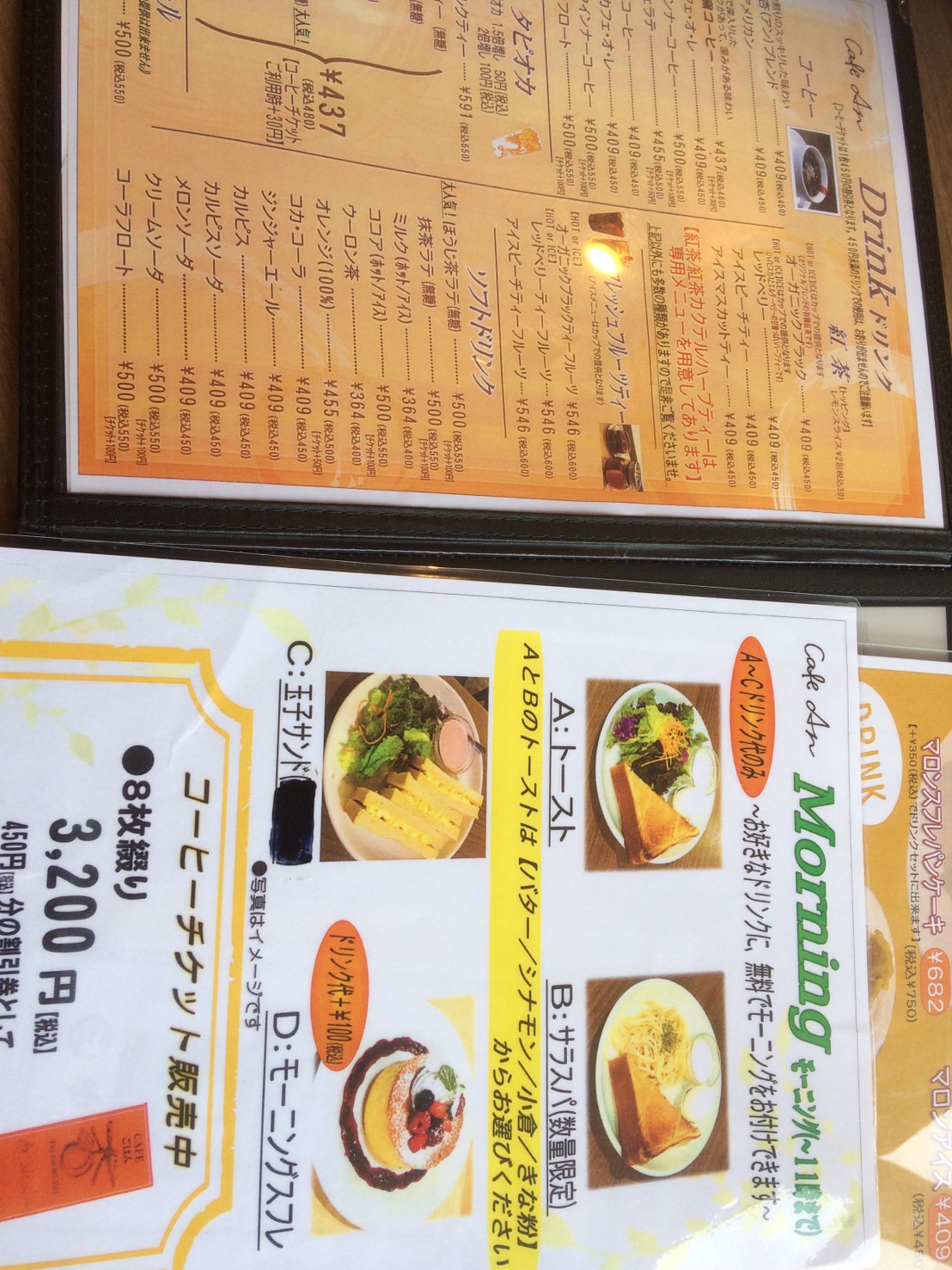 Cafe An 杏のレポート写真4（えころん）