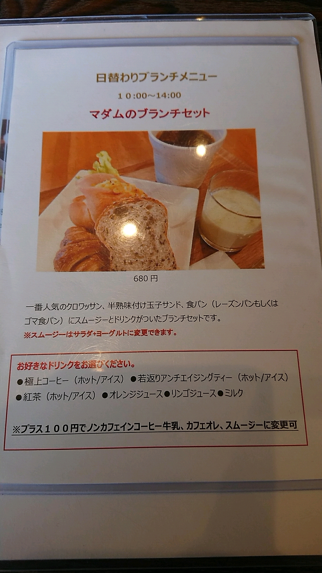 cafe まごころ米てのレポート写真4（ヨゼ）