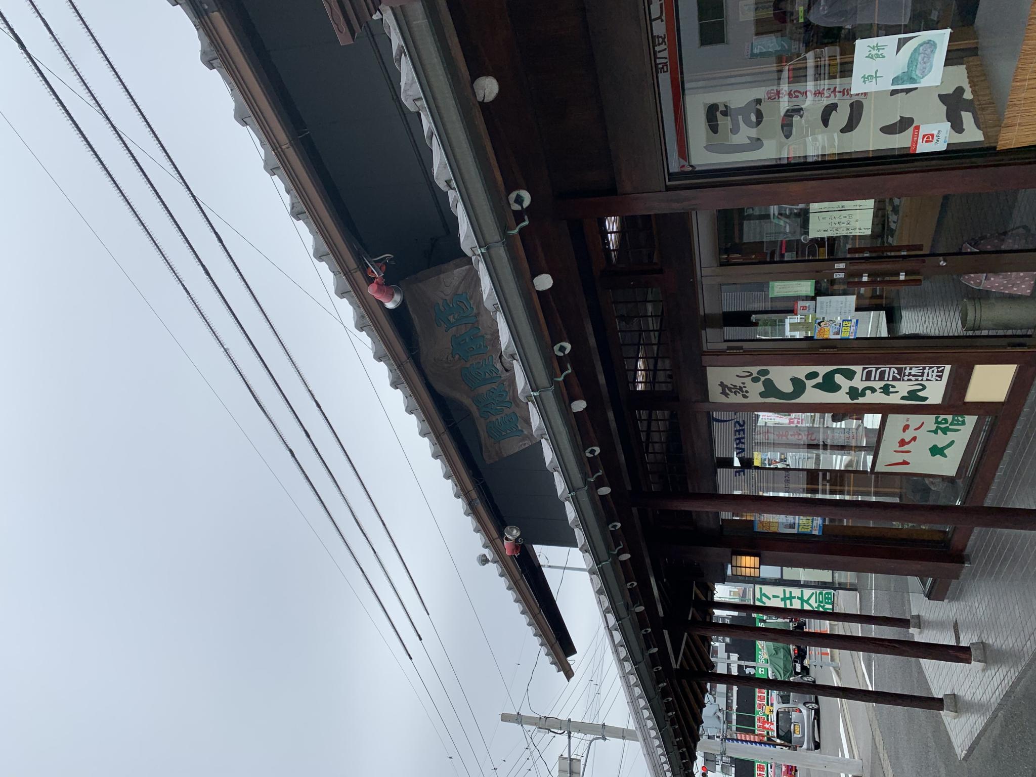 和菓子処 尾張屋本店 安八店のレポート写真4（ポニョ）