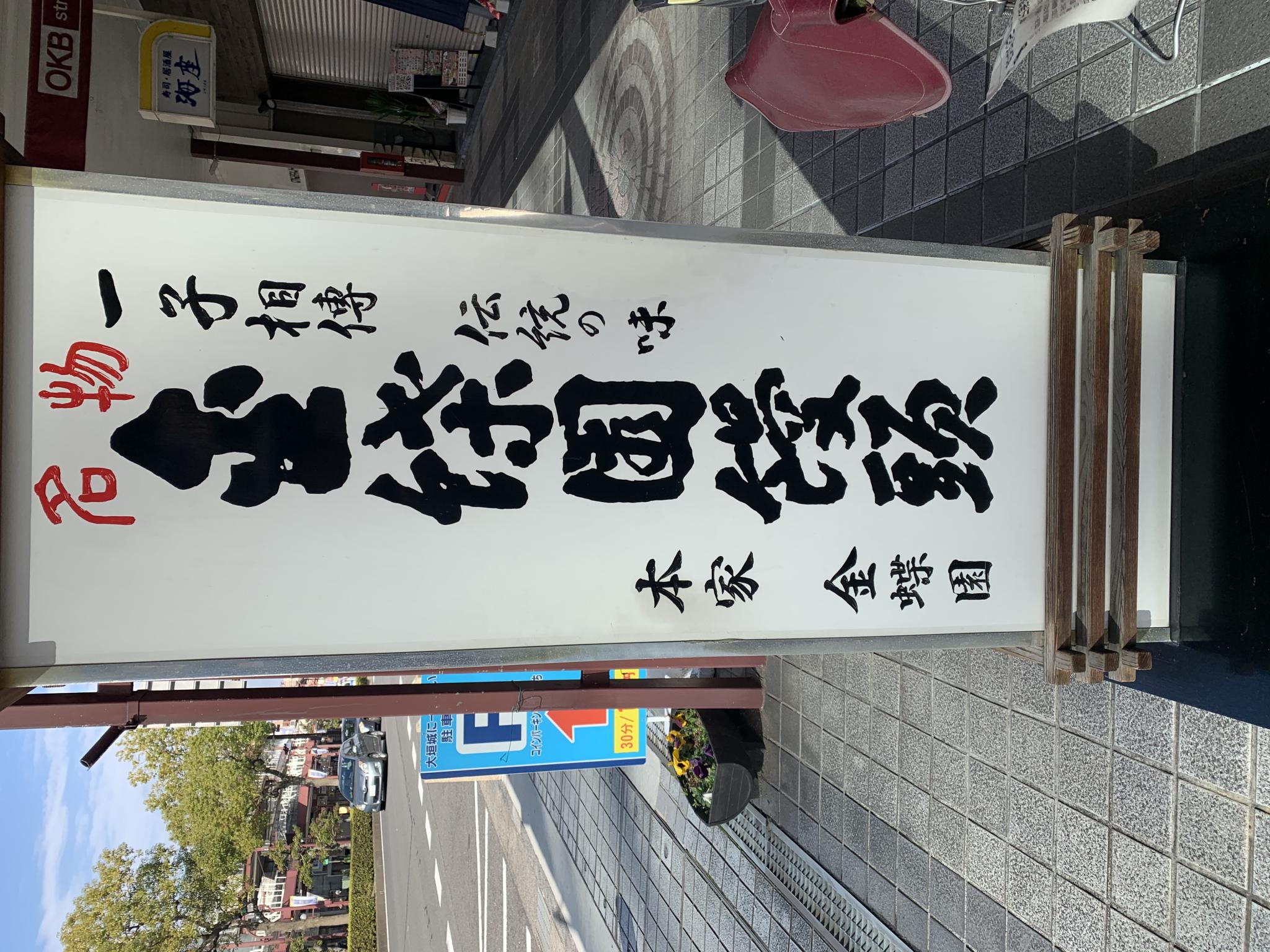 金蝶園饅頭総本店のレポート写真5（ポニョ）
