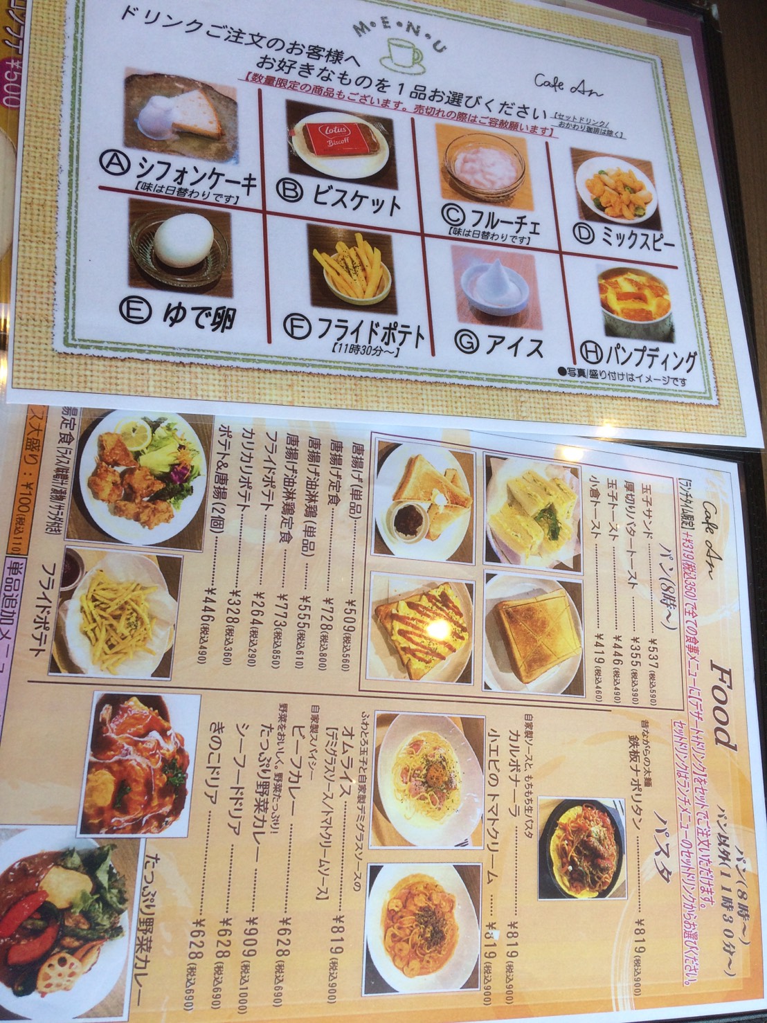 Cafe An 杏のレポート写真5（えころん）
