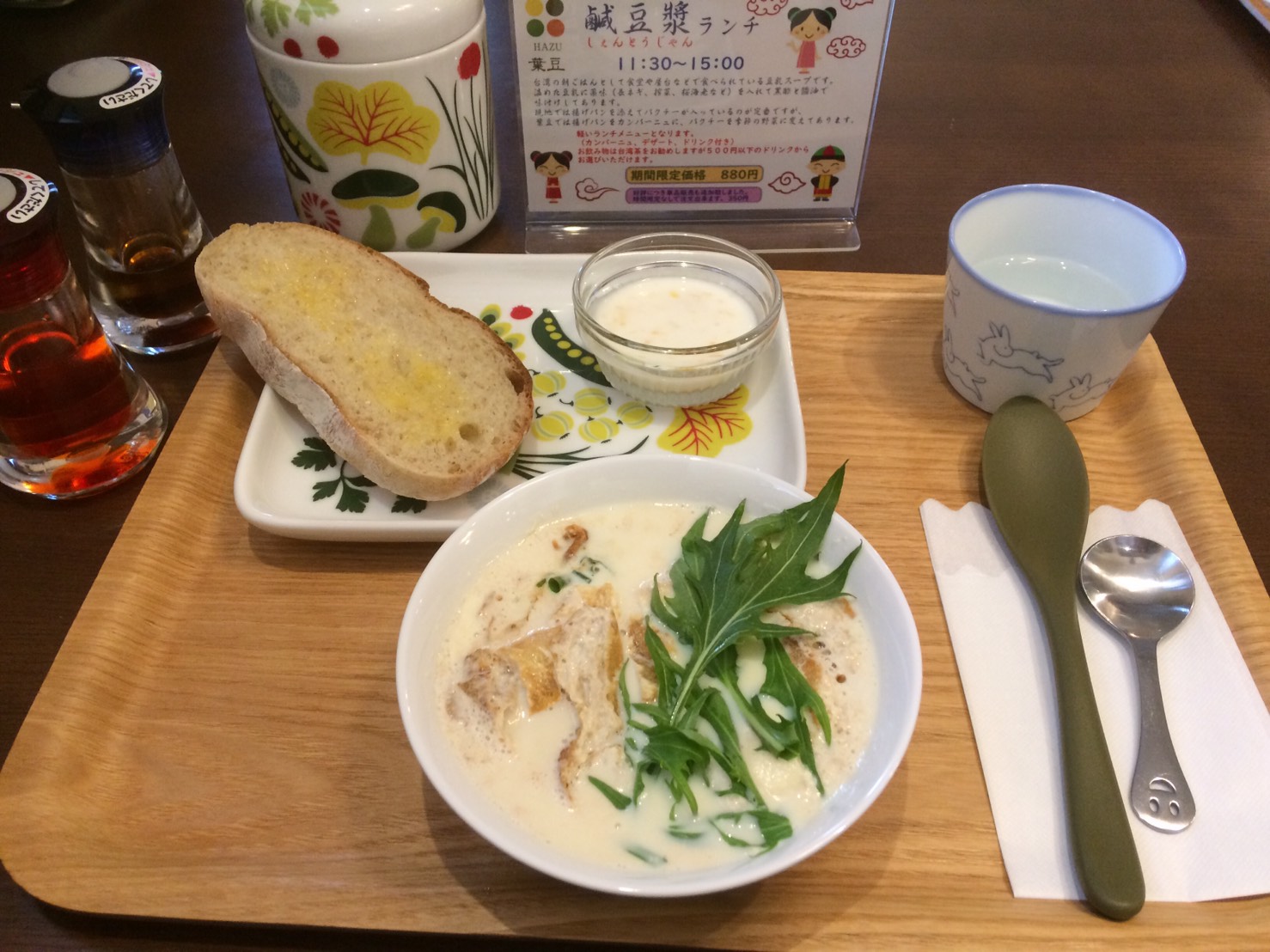 鵜沼茶坊 葉豆のレポート写真1（えころん）