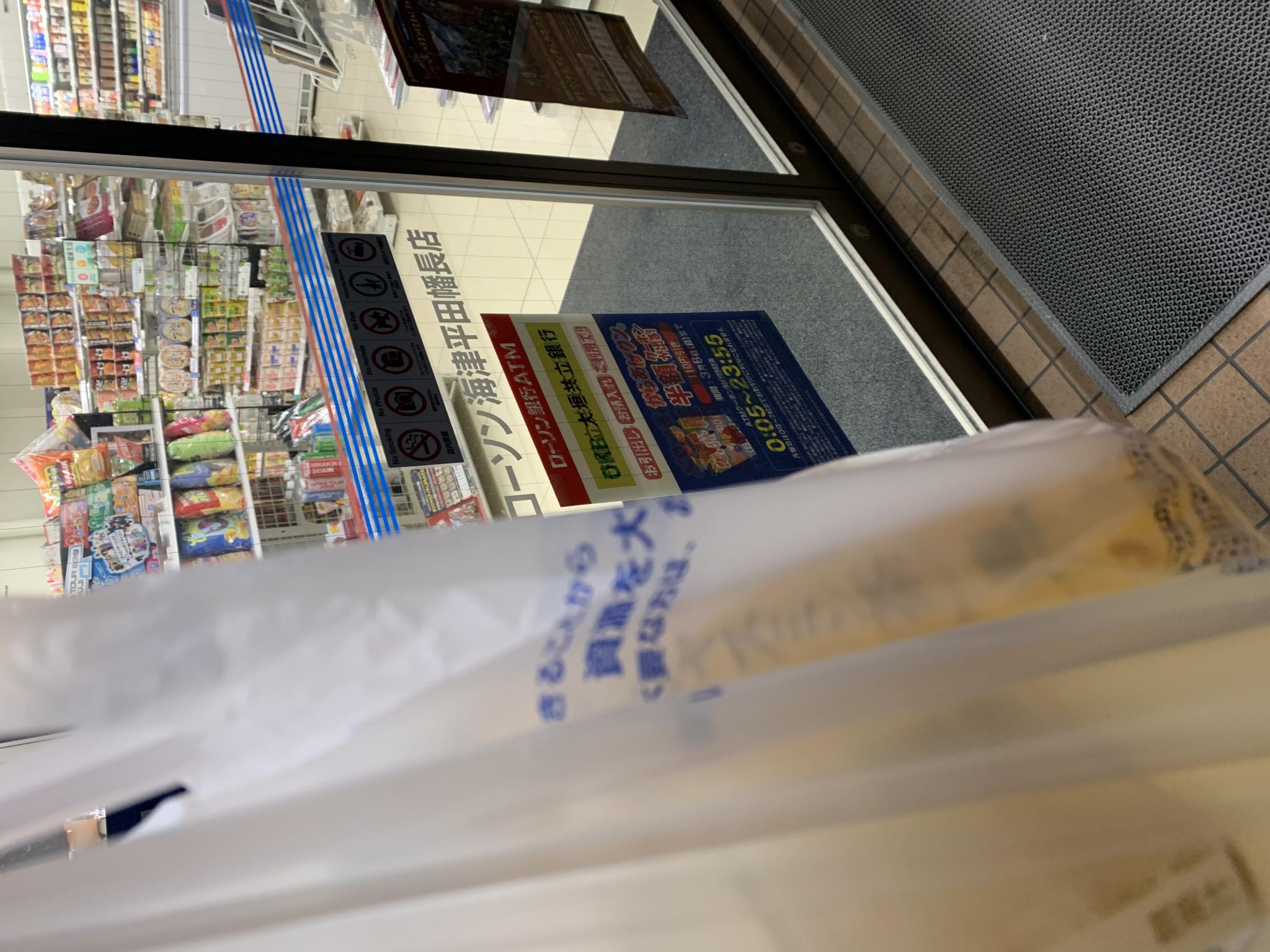 LAWSON 海津平田幡長店のレポート写真1（ポニョ）