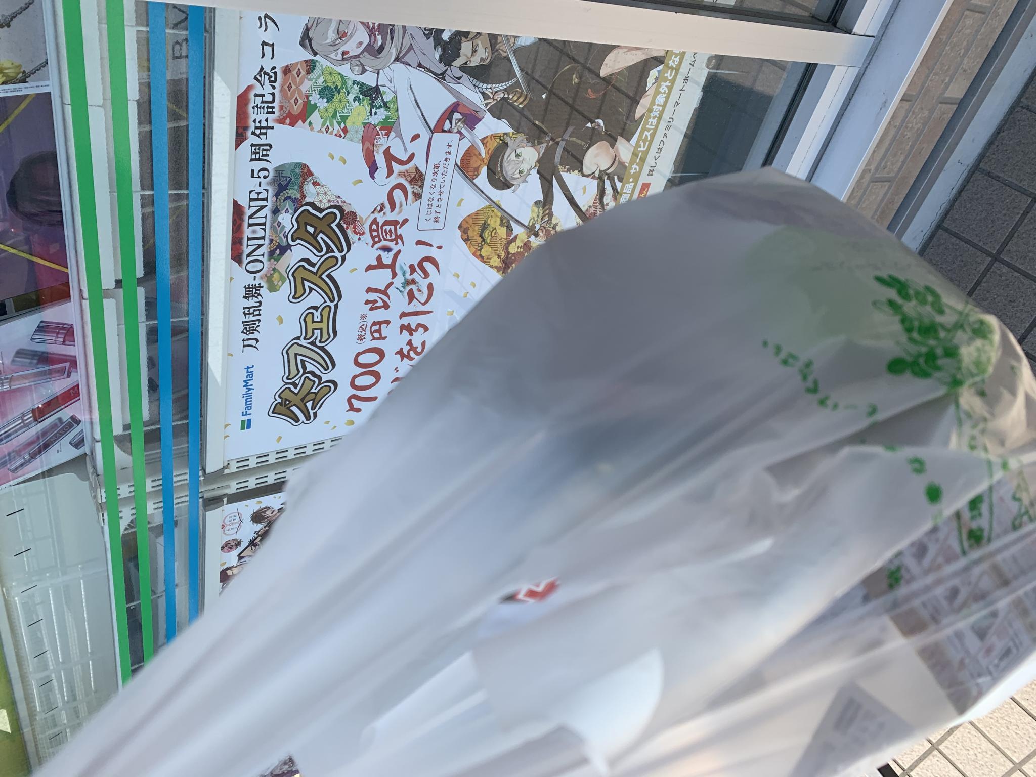FamilyMart 柳津丸野店のレポート写真2（ポニョ）