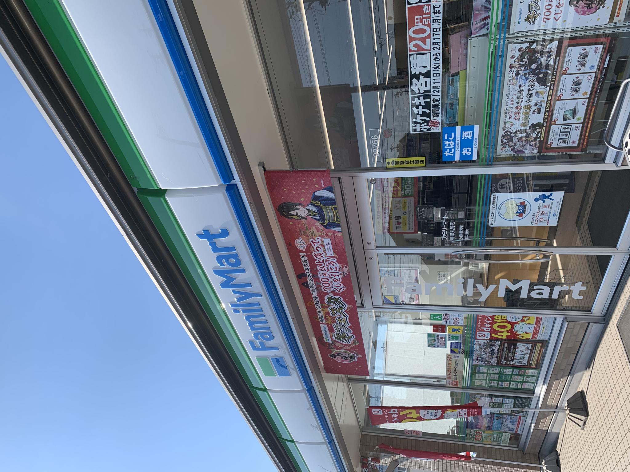 FamilyMart 柳津丸野店のレポート写真3（ポニョ）
