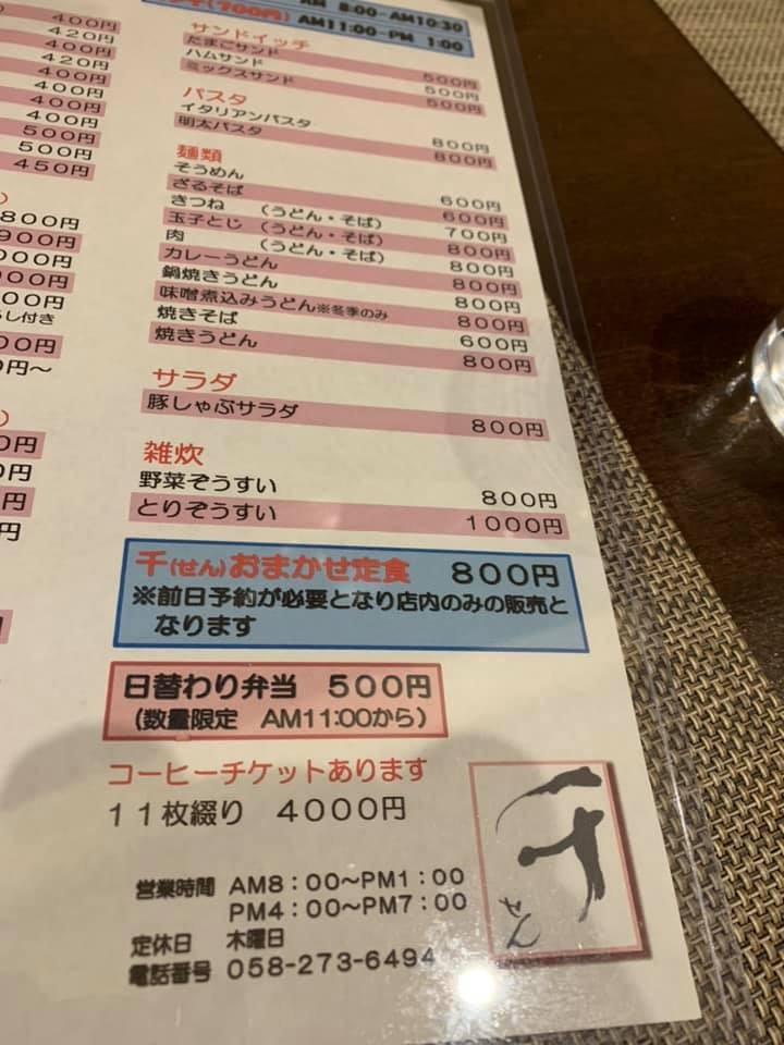 千のレポート写真3（ポニョ）