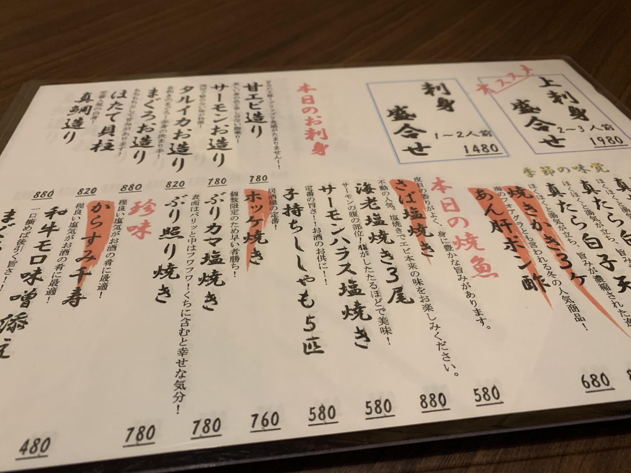 個室居酒屋 GOMAYAのレポート写真4（ポニョ）
