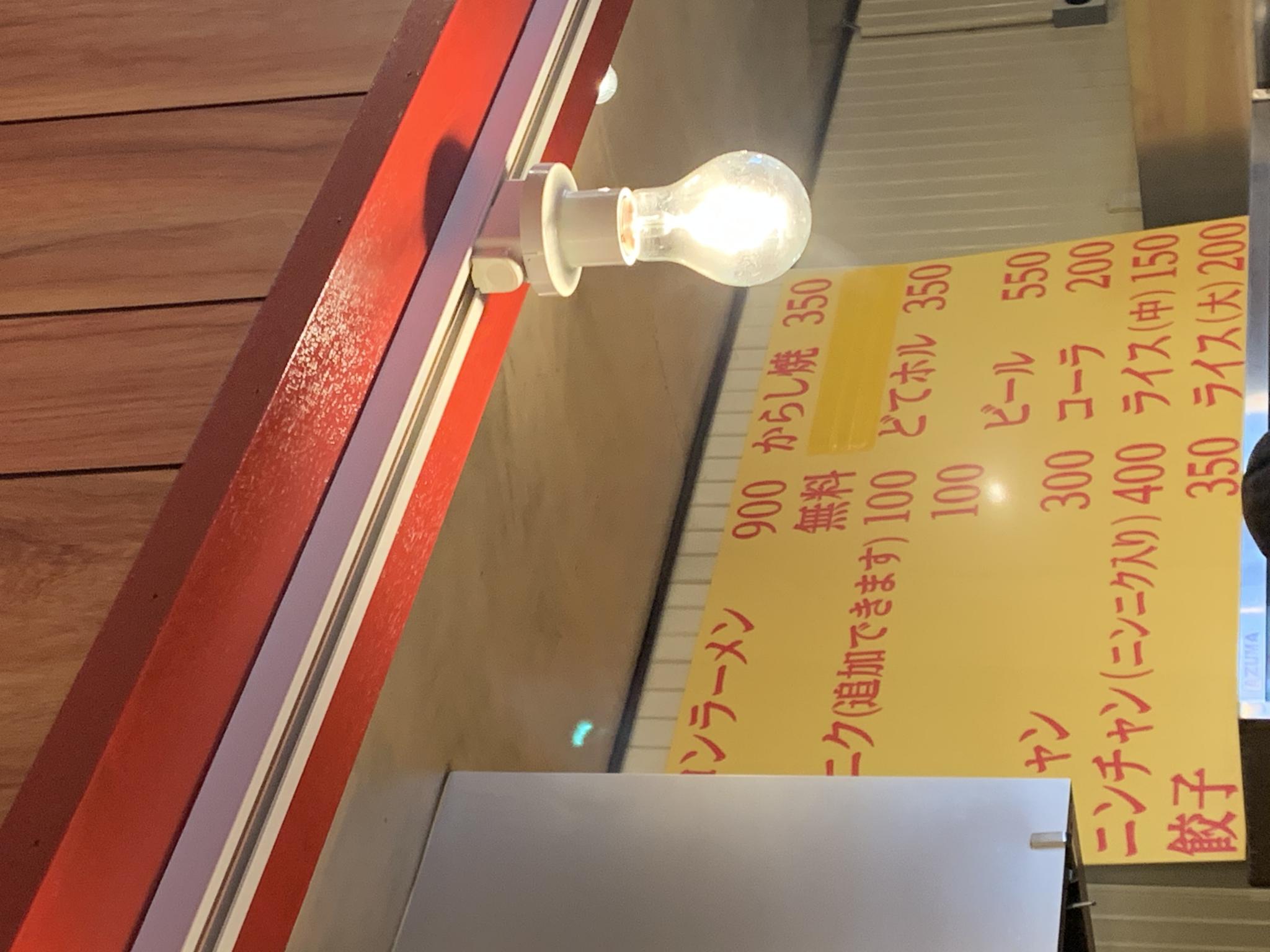 ベトコンラーメン三條のレポート写真4（ポニョ）
