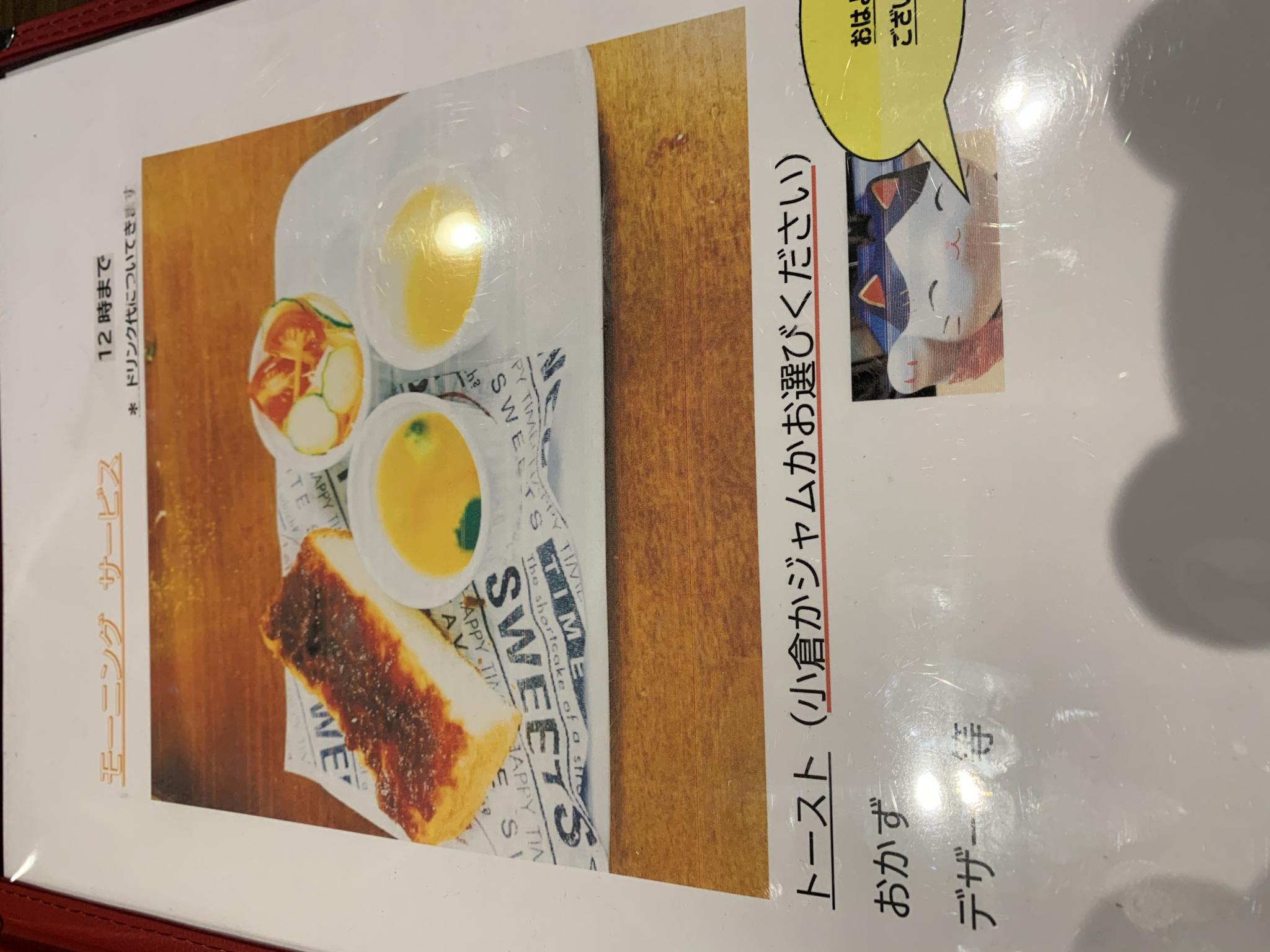 茶房 よし田のレポート写真4（ポニョ）