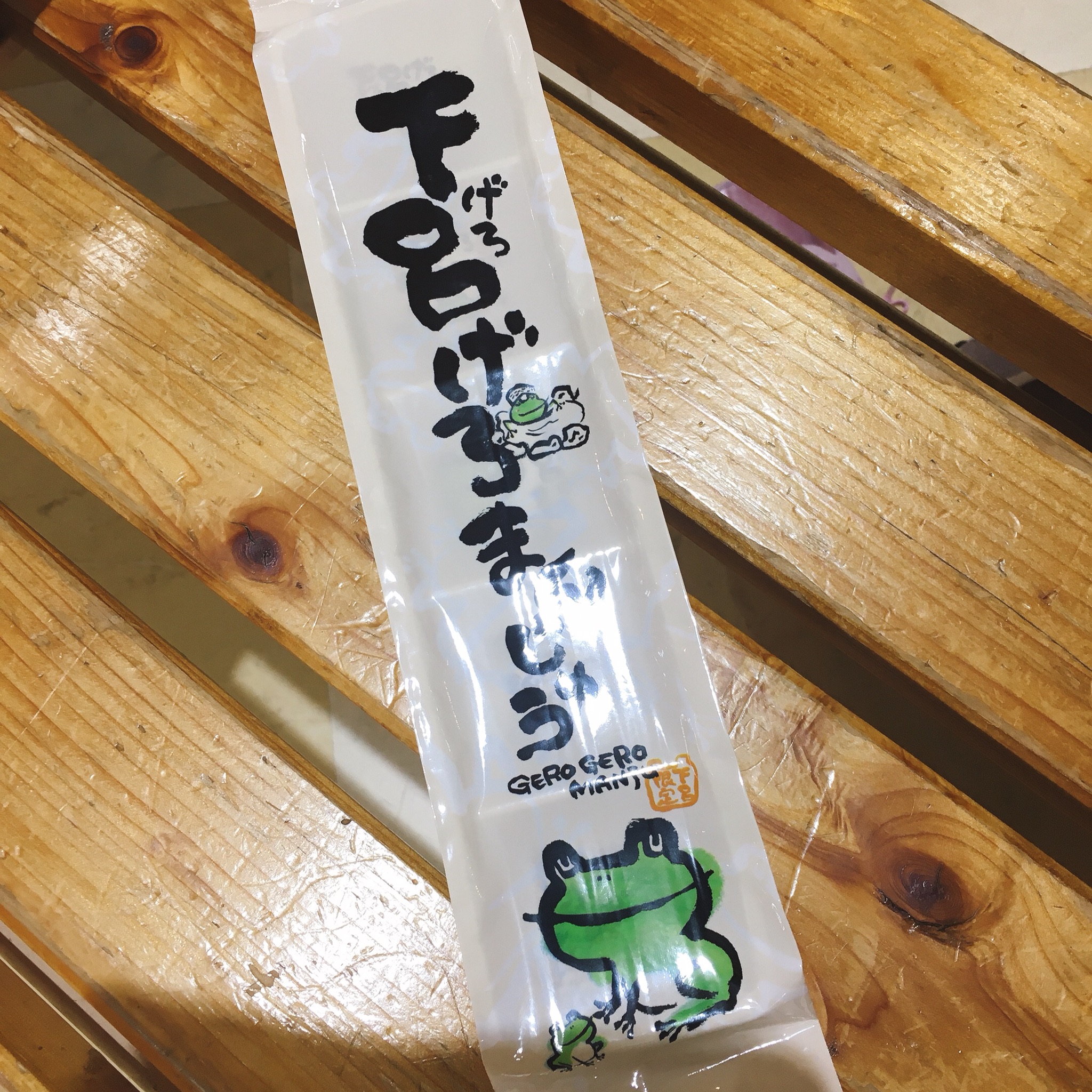 足湯の里 ゆあみ屋のレポート写真4（岐阜の食いしん坊担当）