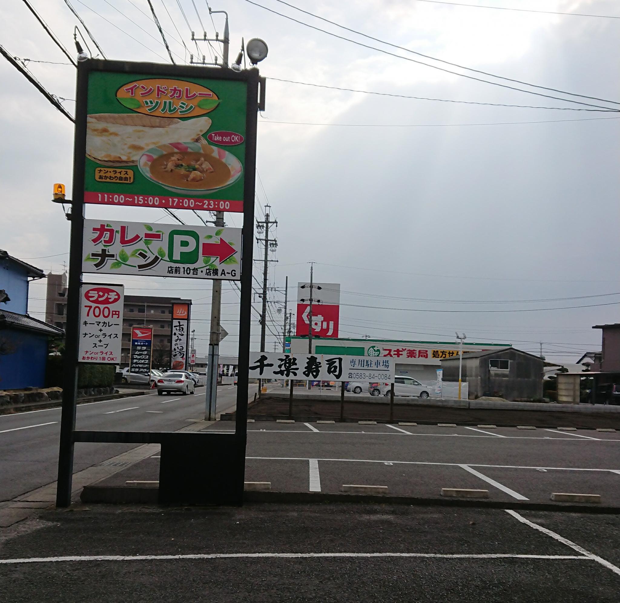 インドカレー ツルシ 三ツ池店のレポート写真5（ヨゼ）