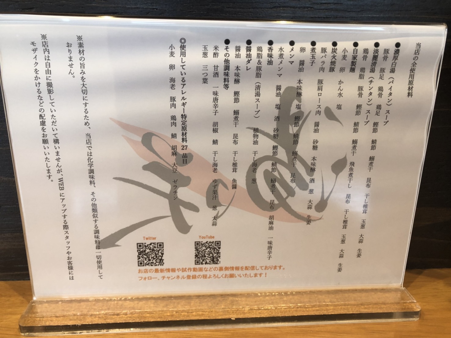 麺処 湯咲のレポート写真5（えころん）