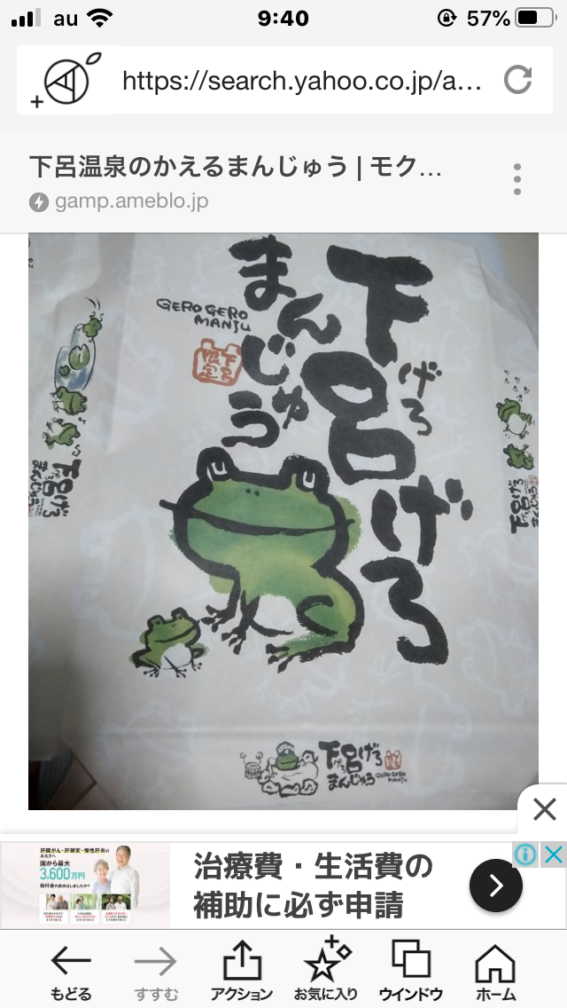 足湯の里 ゆあみ屋のレポート写真5（岐阜の食いしん坊担当）