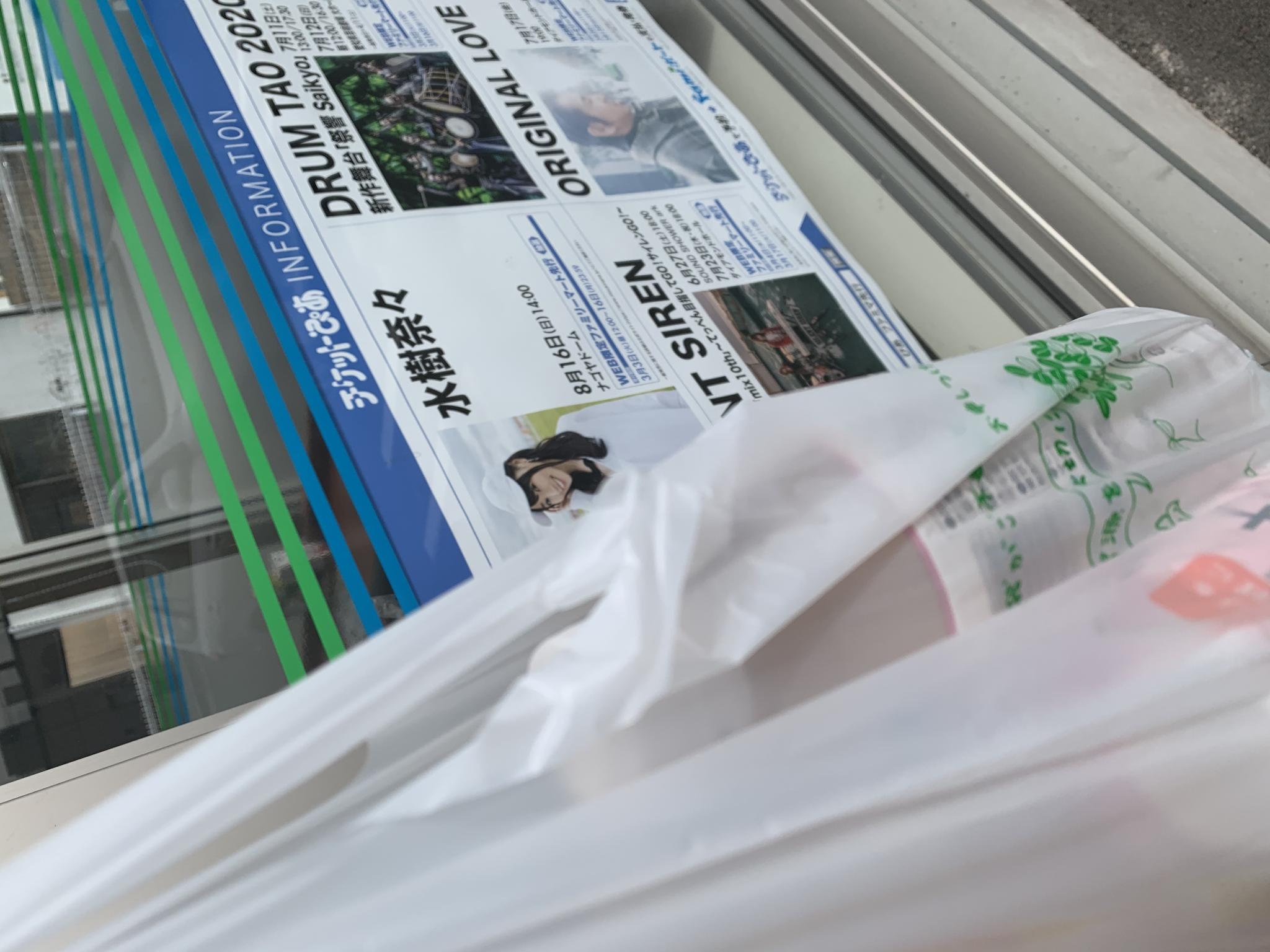 FamilyMart 可児桜町店のレポート写真1（ポニョ）