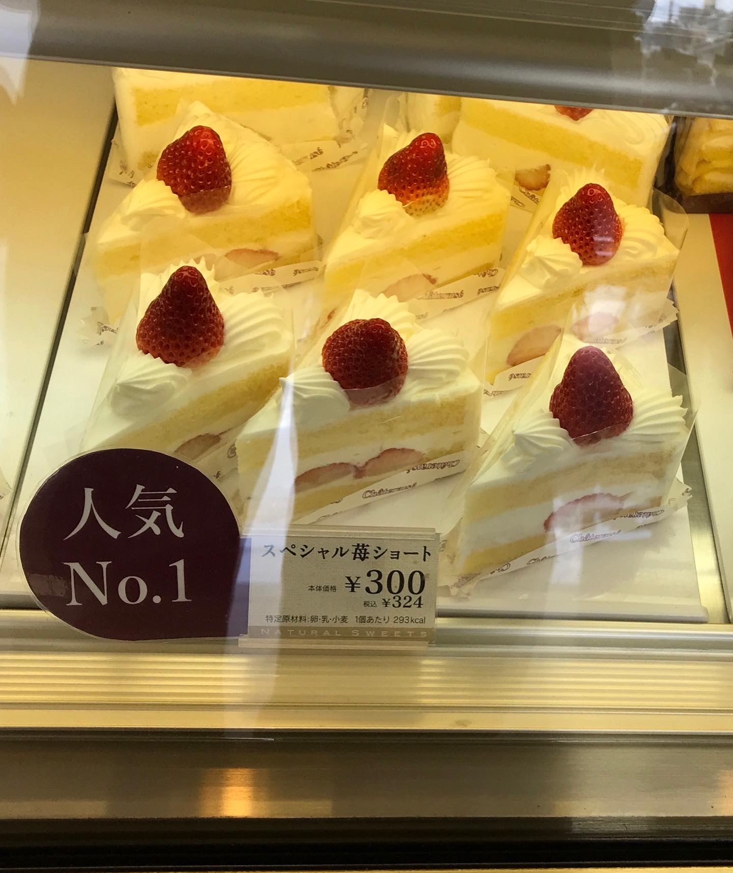 シャトレーゼ 多治見店のレポート写真1（瀬戸の人）