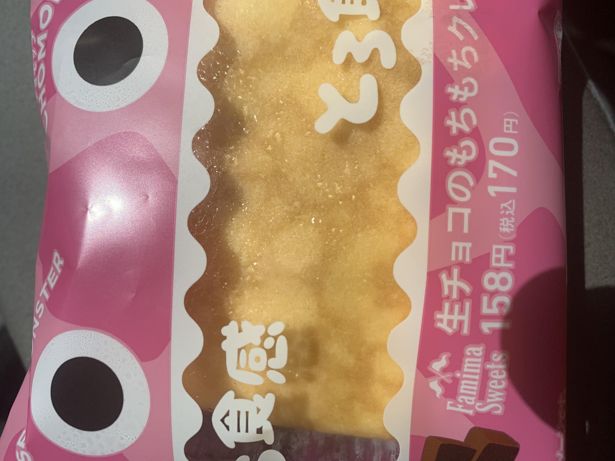 FamilyMart 羽島大浦店のレポート写真1（ポニョ）