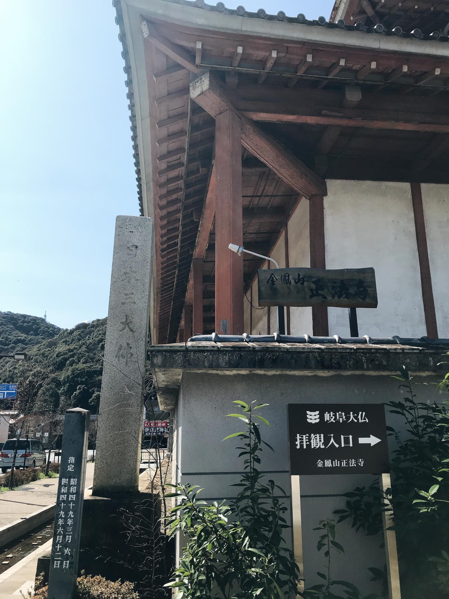 岐阜大仏のレポート写真2（岐阜の食いしん坊担当）