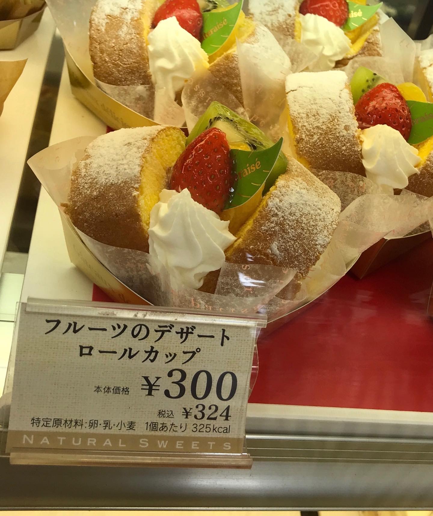 シャトレーゼ 多治見店のレポート写真3（瀬戸の人）