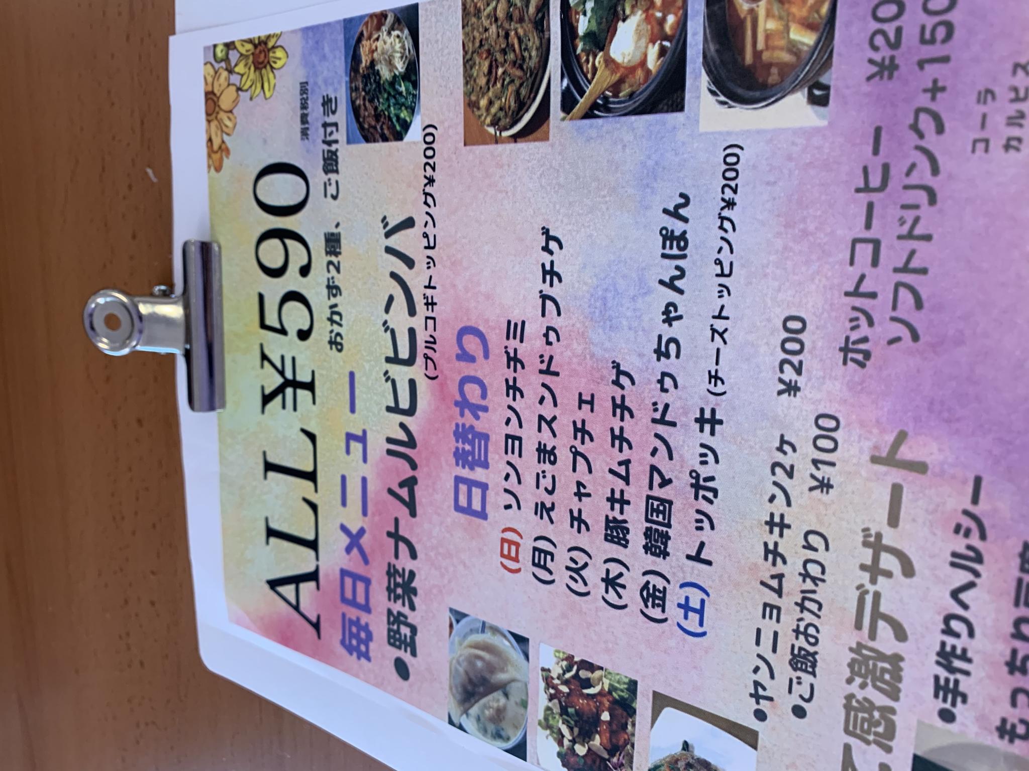 韓流酒場 ソンヨンのレポート写真3（ポニョ）