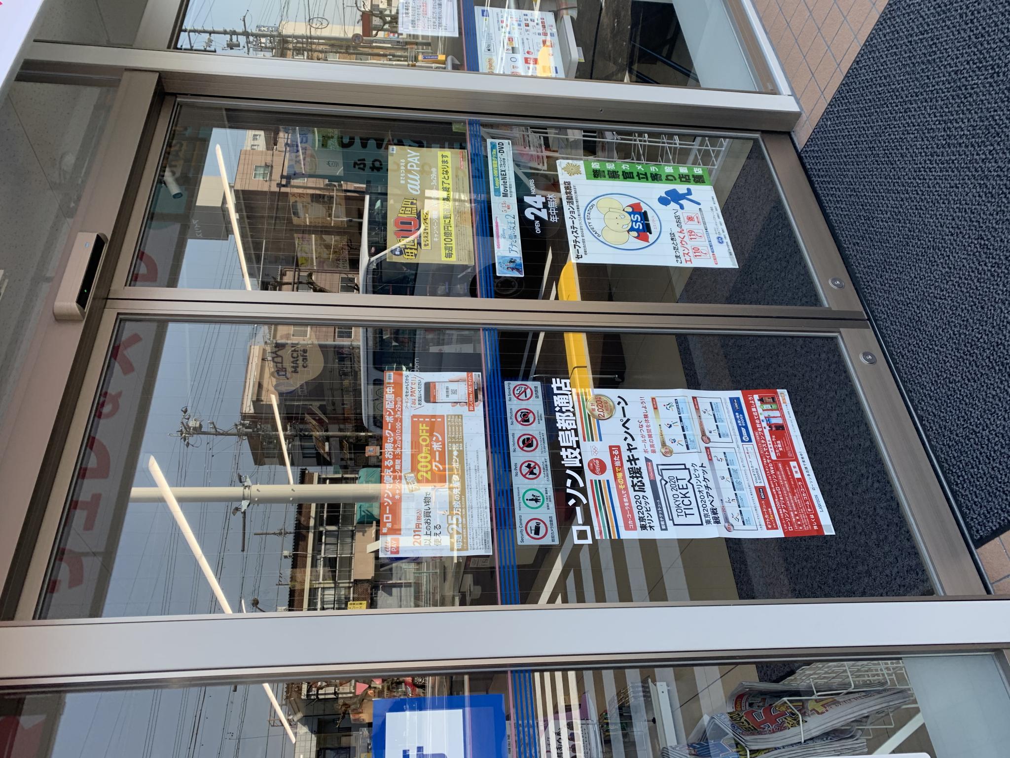 LAWSON 岐阜都通店のレポート写真3（ポニョ）