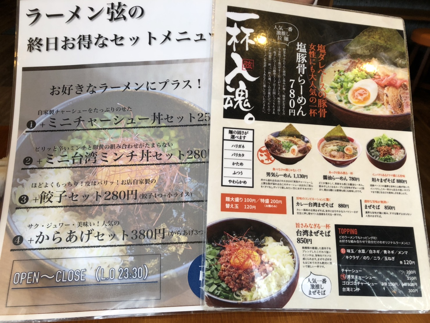 まぜそばラーメン 弦 宇佐南店のレポート写真3（えころん）