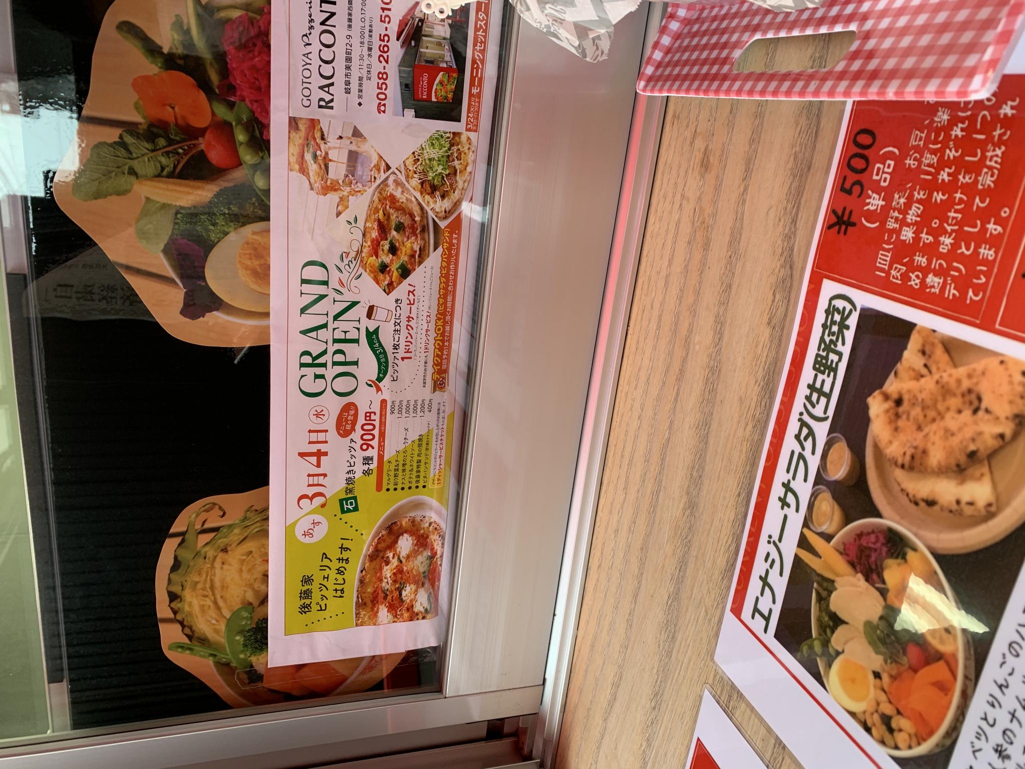 GOTOYA Pizzaria RACCONTOのレポート写真4（ポニョ）