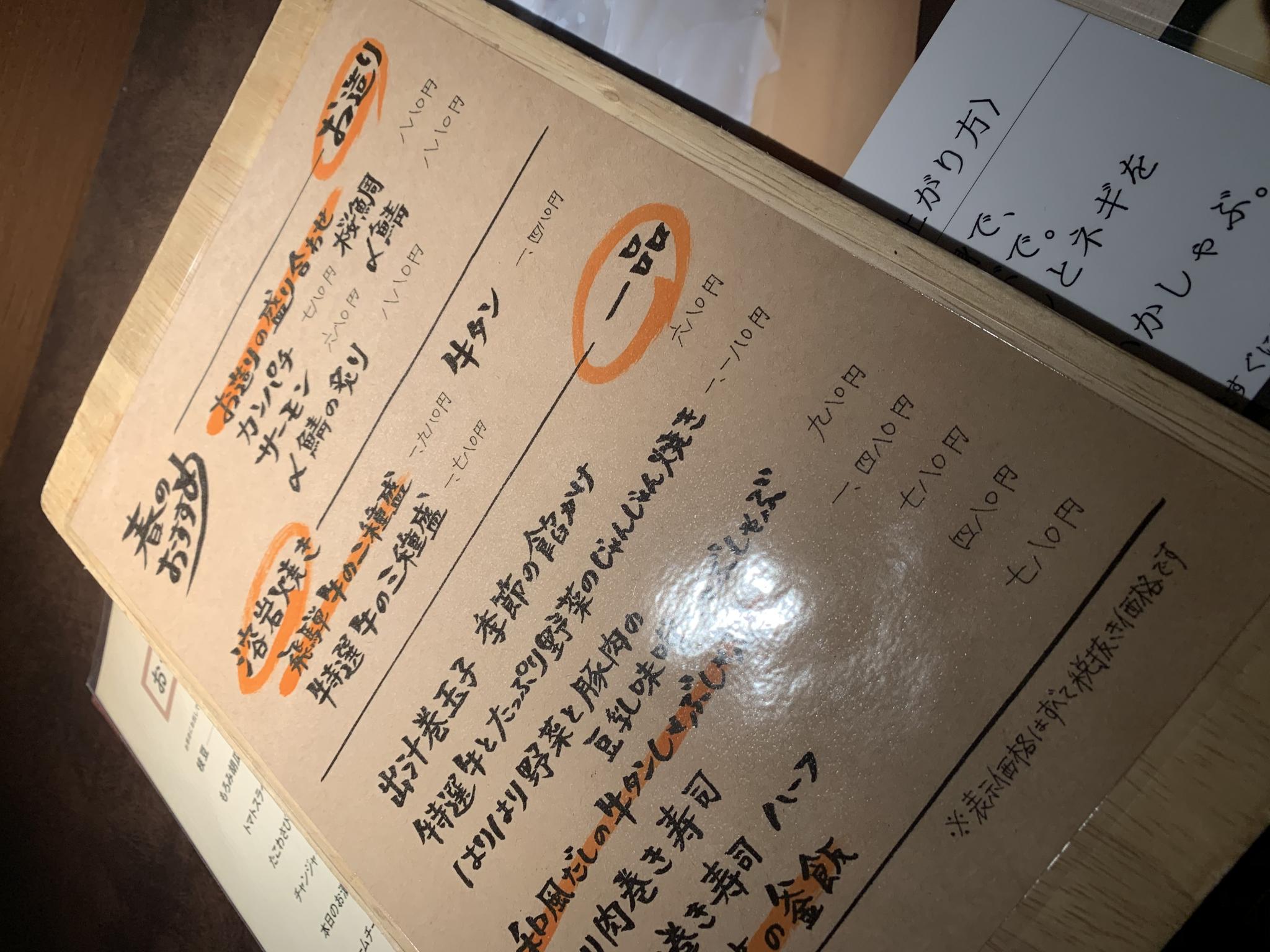個室ダイニング 箱屋 岐阜駅前店のレポート写真4（ポニョ）