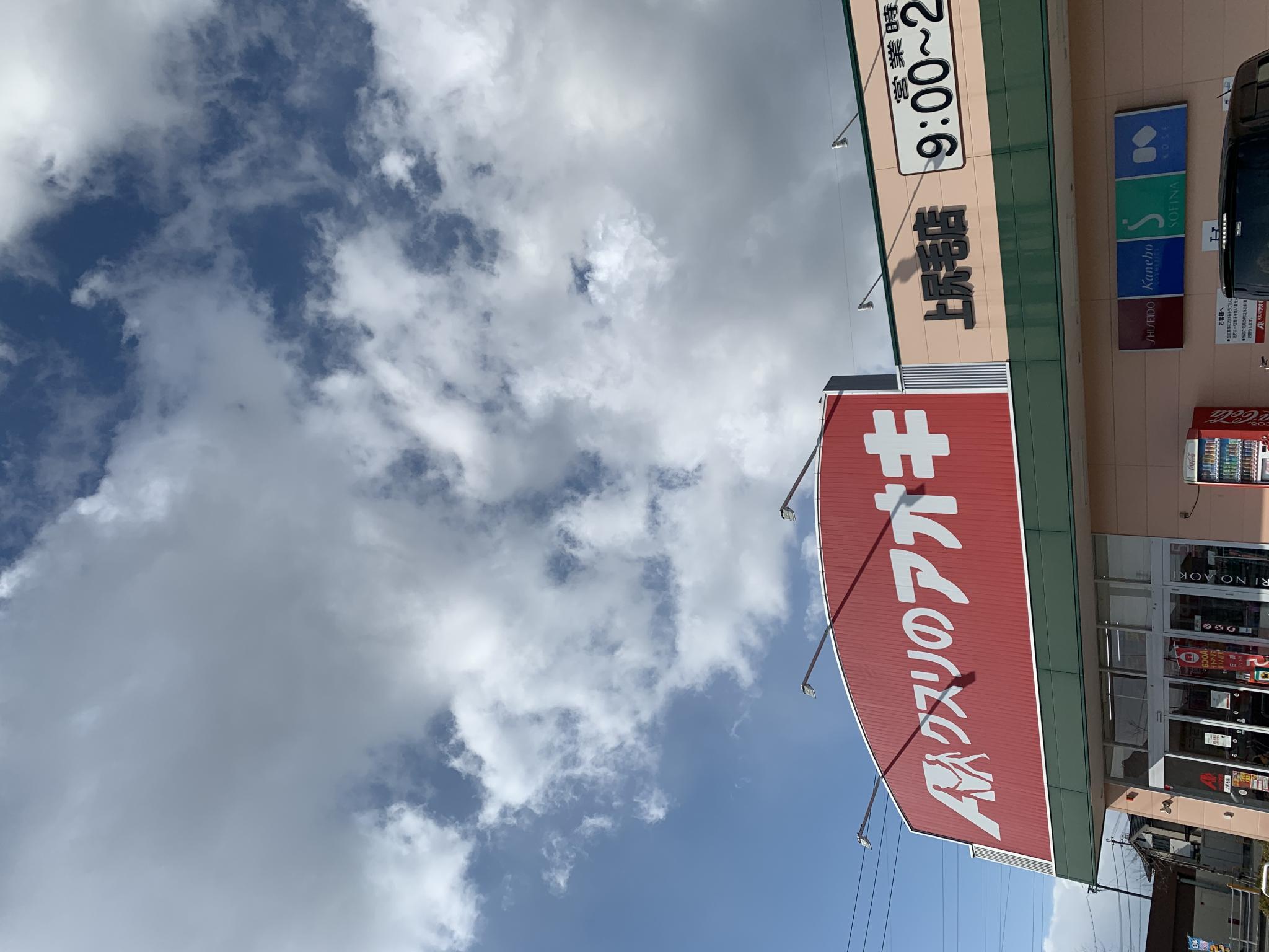 クスリのアオキ 上尻毛店のレポート写真4（ポニョ）