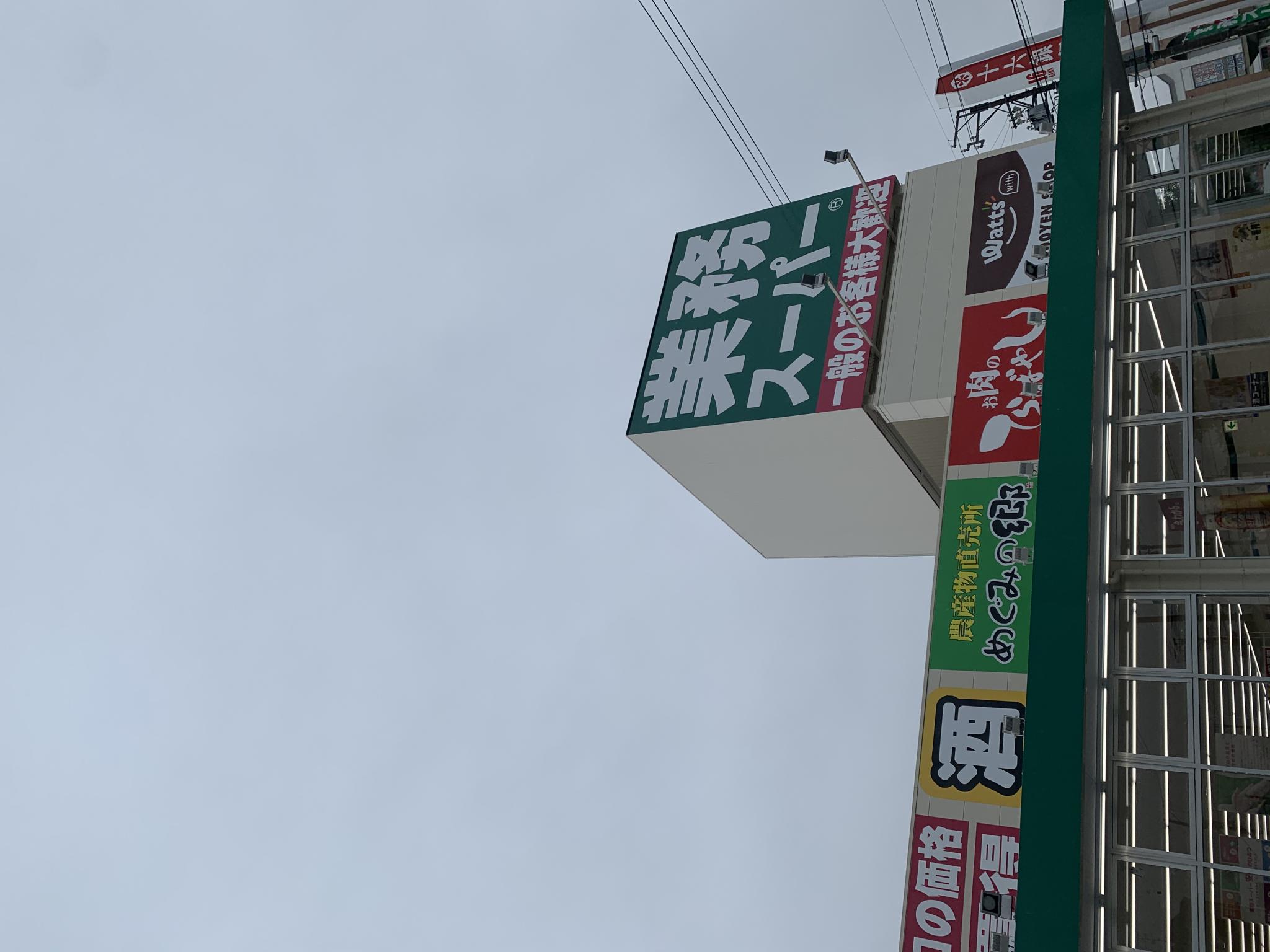 業務スーパー 岩地店のレポート写真4（ポニョ）