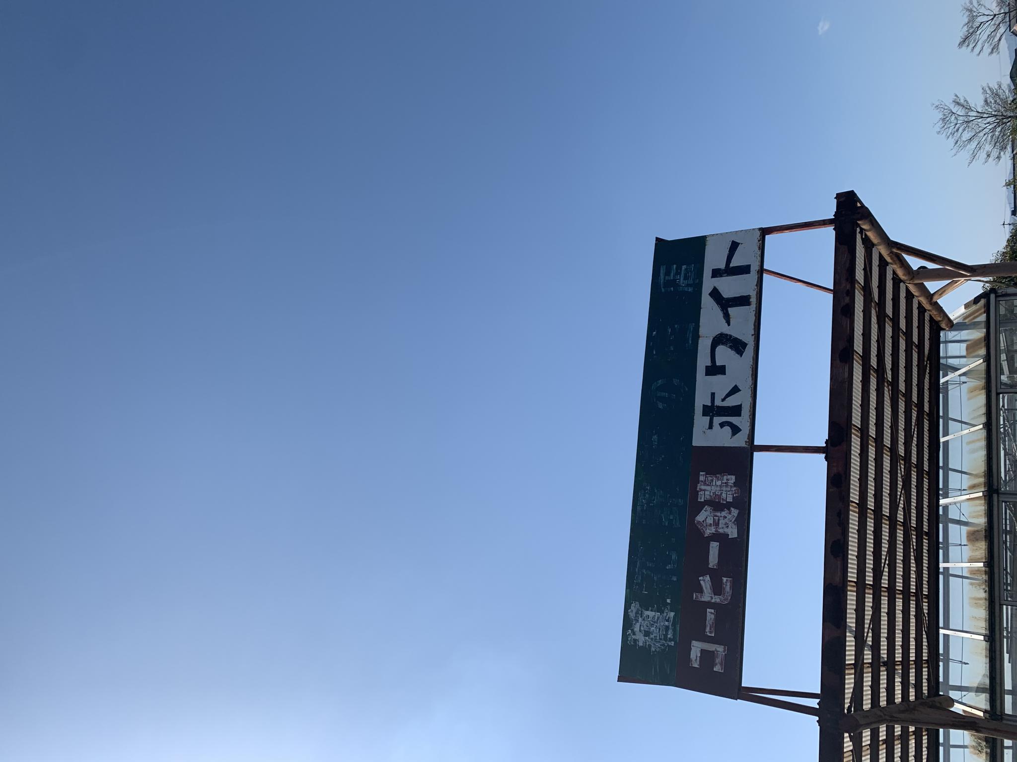 カフェホワイトのレポート写真5（ポニョ）