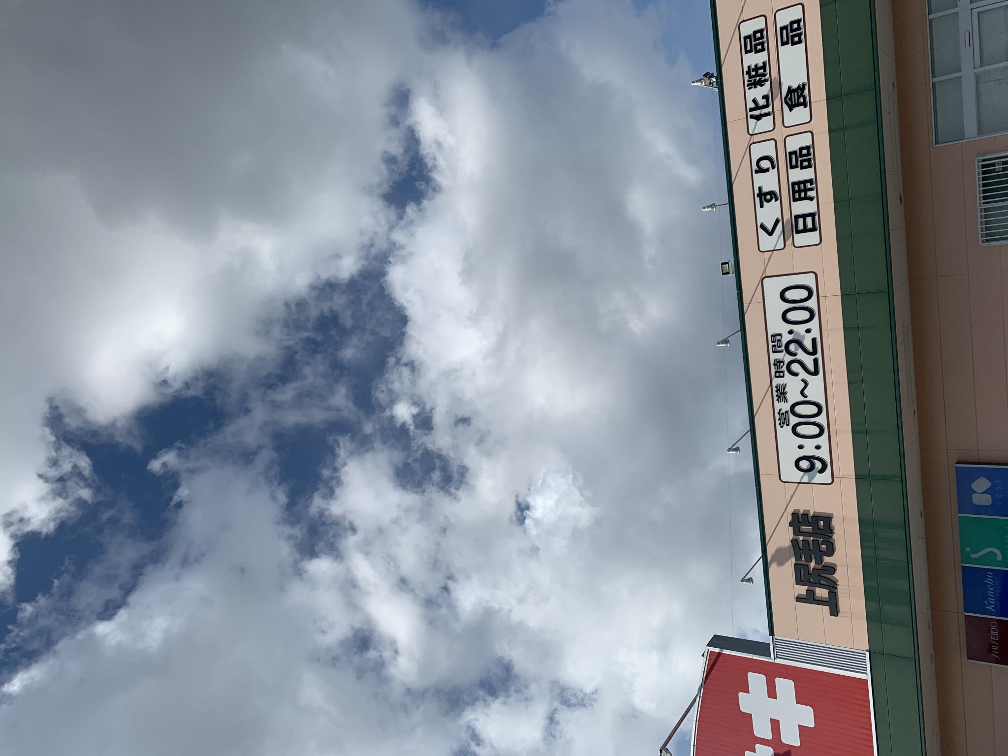 クスリのアオキ 上尻毛店のレポート写真5（ポニョ）