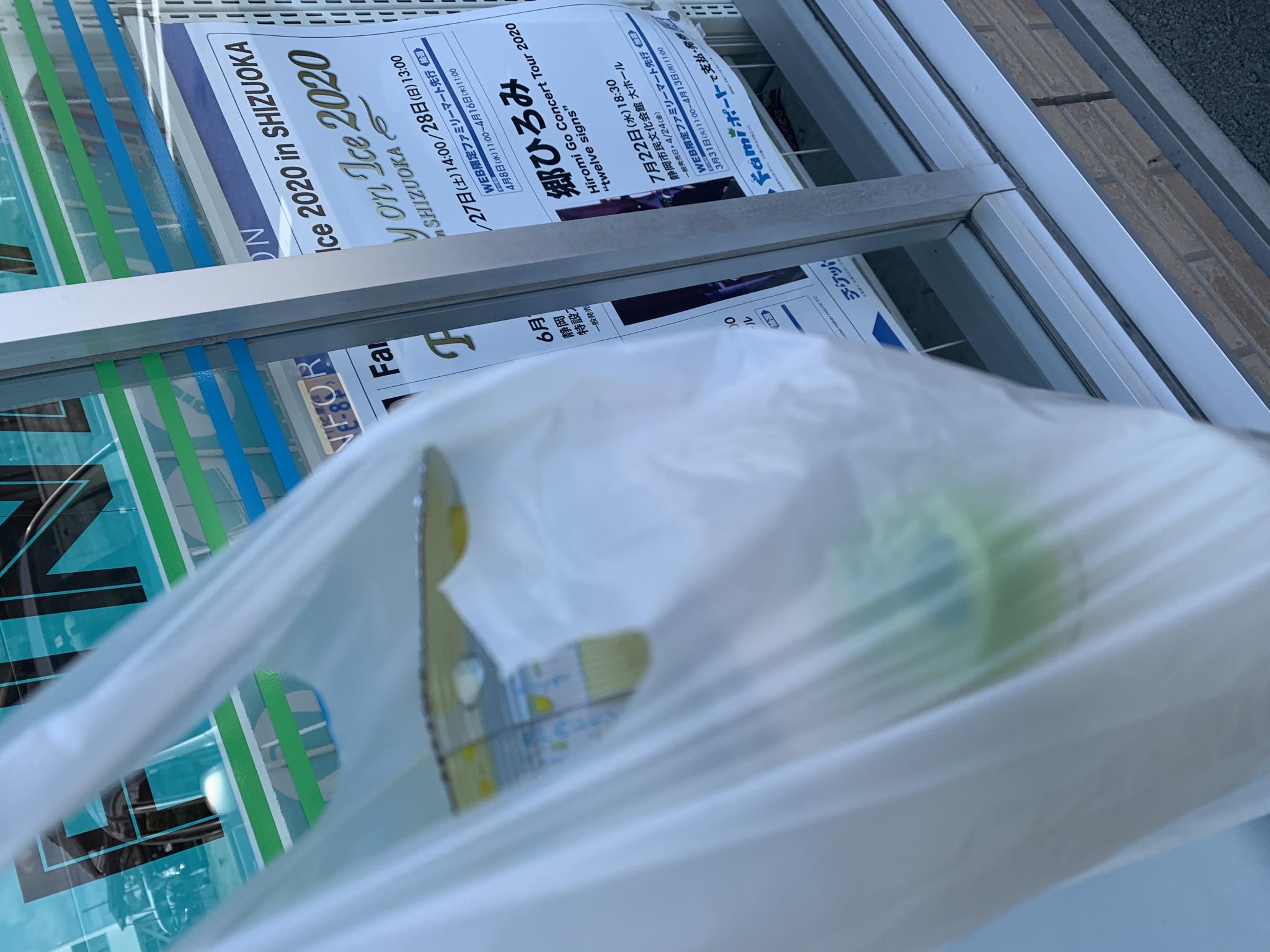 FamilyMart 羽島牧野店のレポート写真1（ポニョ）