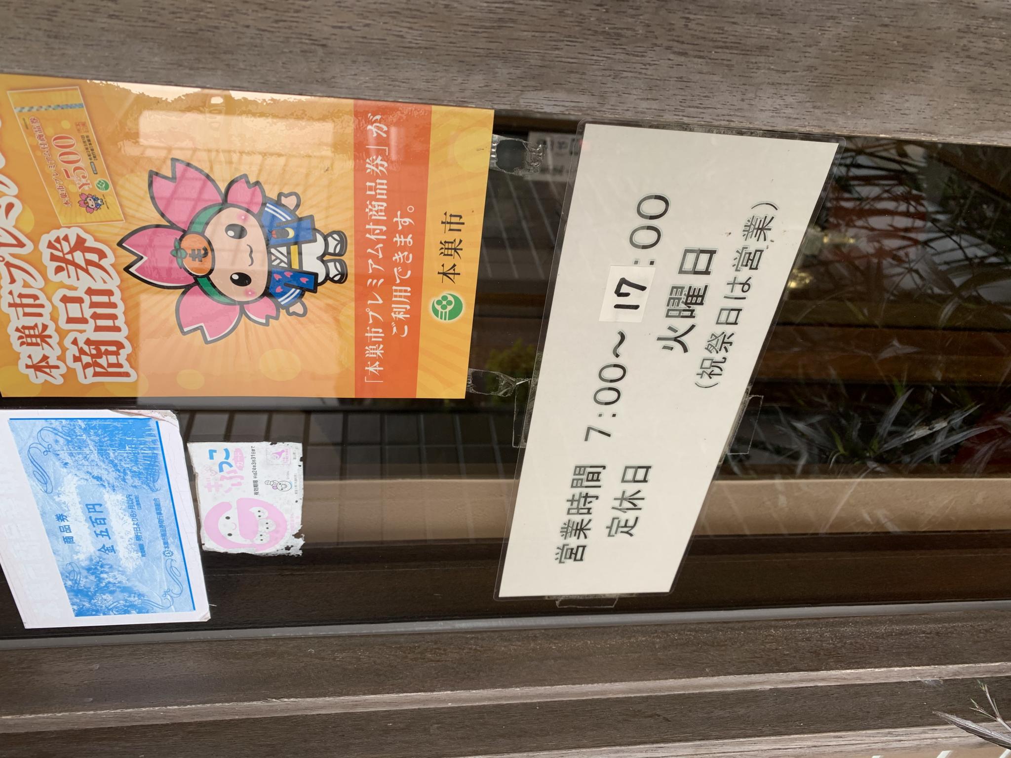 BINGOのレポート写真2（ポニョ）