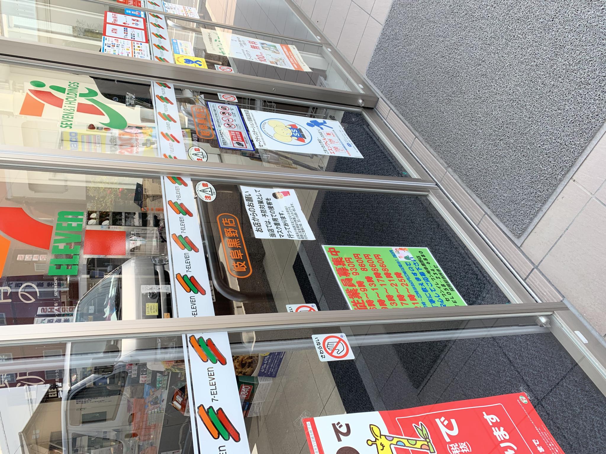 セブンイレブン 岐阜黒野店のレポート写真2（ポニョ）