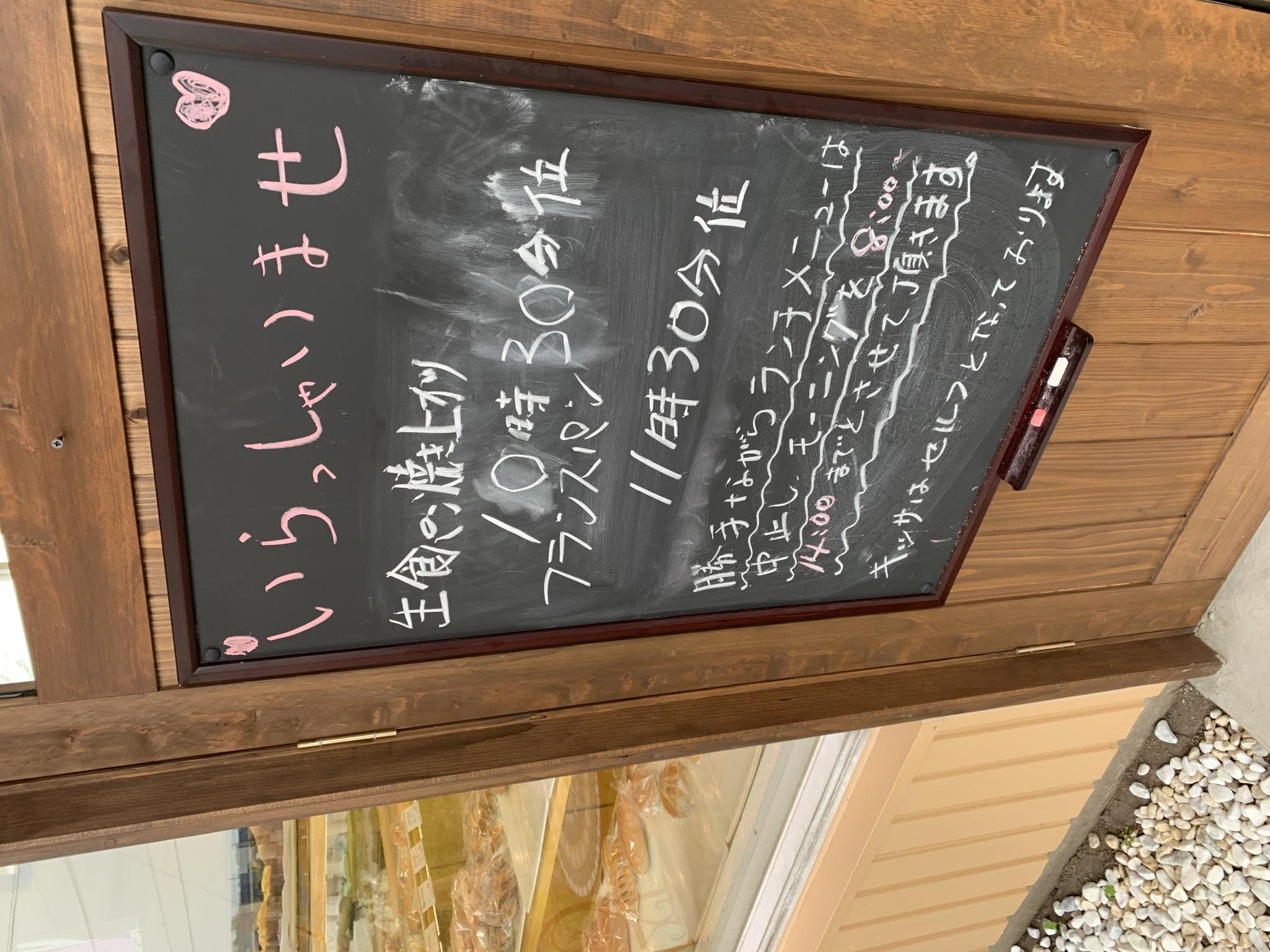 ベーカリーカフェ 花の木のレポート写真2（ポニョ）