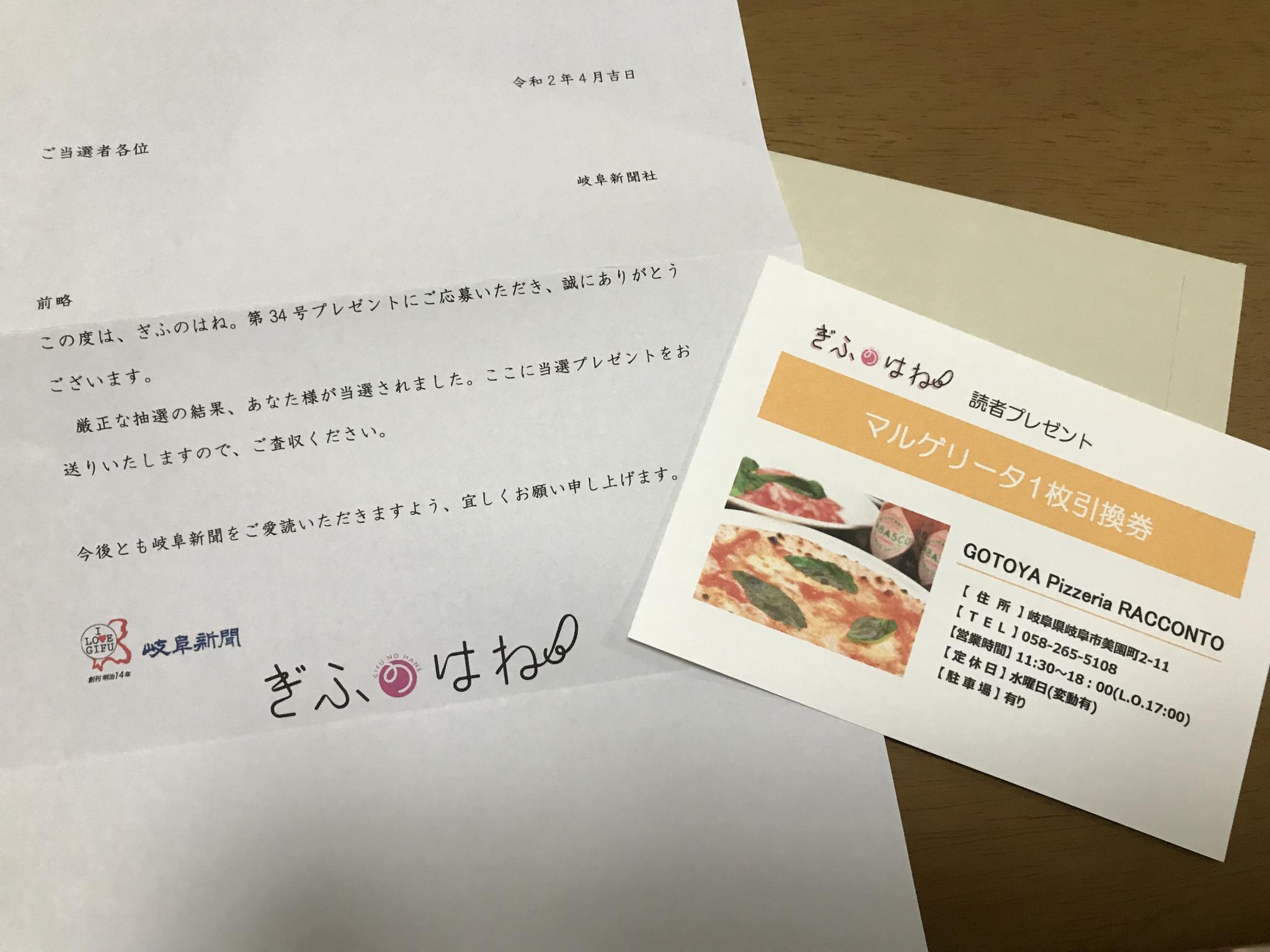 GOTOYA Pizzaria RACCONTOのレポート写真2（まなみ）