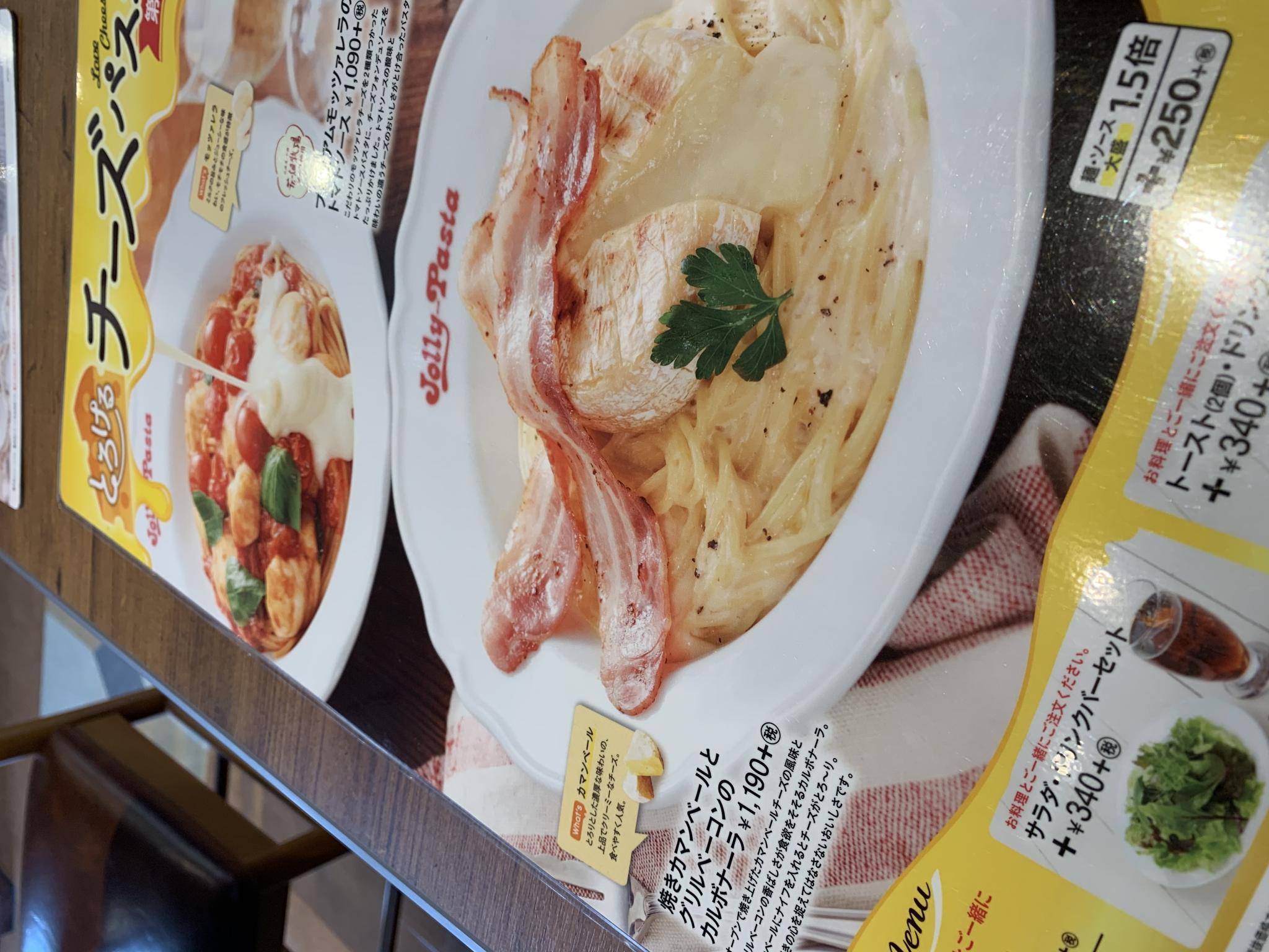 JollyPasta 岐阜北方店のレポート写真3（ポニョ）