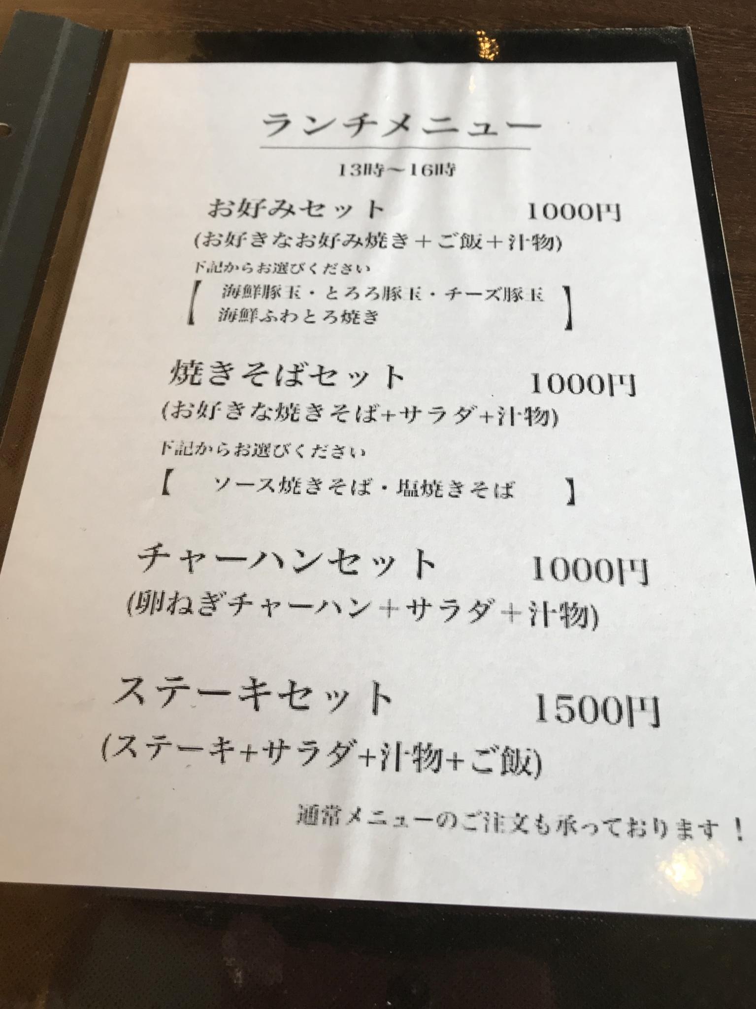 まいもんのレポート写真3（岐阜の食いしん坊担当）