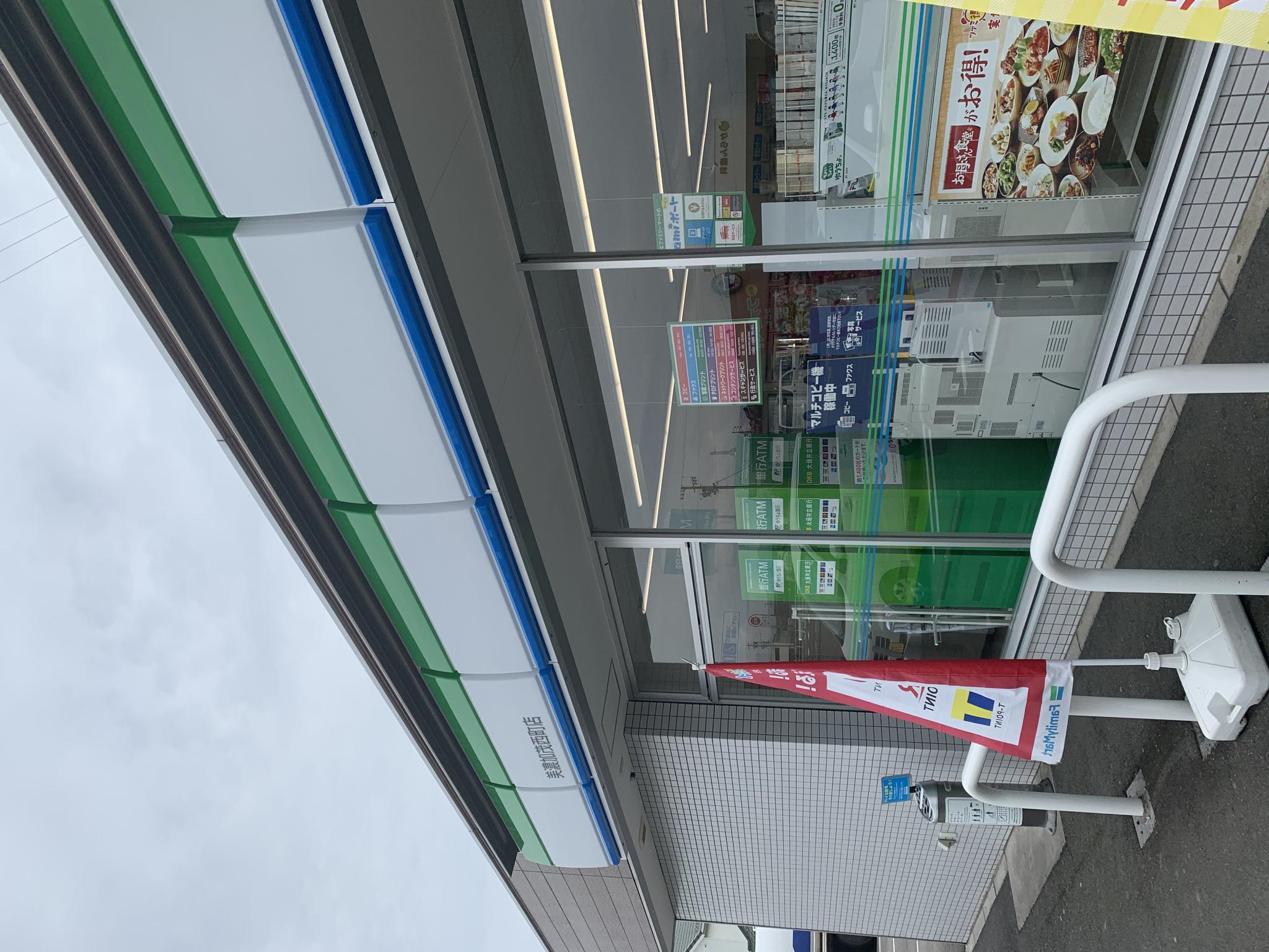 FamilyMart 美濃加茂西店のレポート写真3（ポニョ）