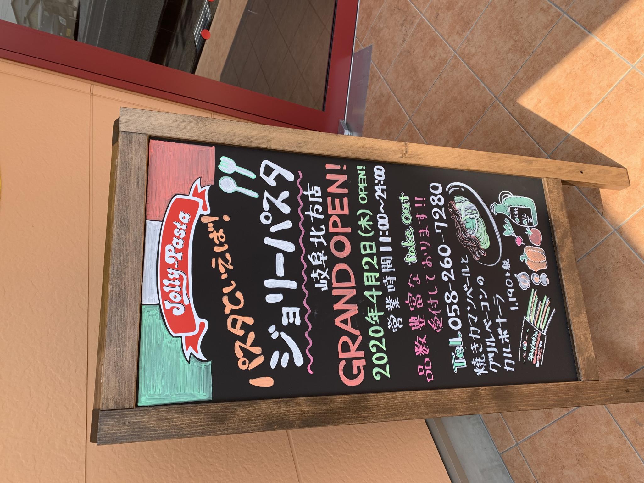 JollyPasta 岐阜北方店のレポート写真4（ポニョ）