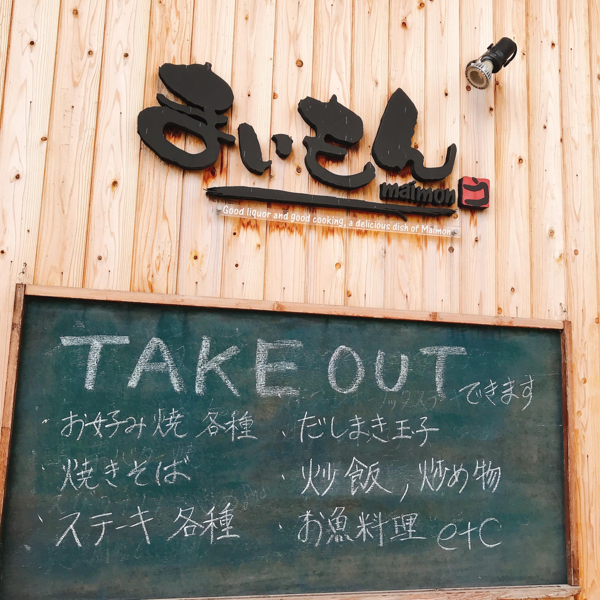 まいもんのレポート写真4（岐阜の食いしん坊担当）