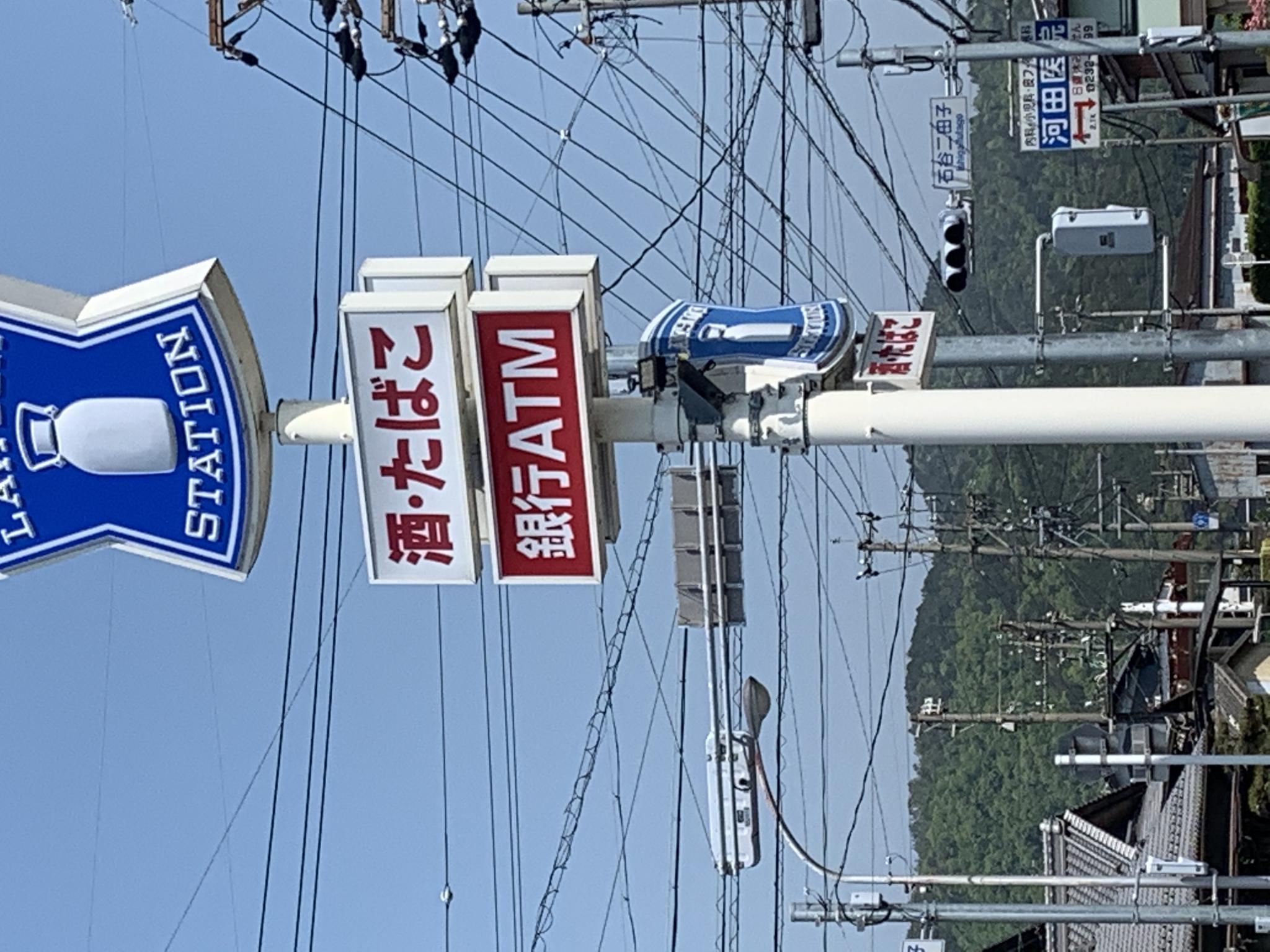 LAWSON 岐阜石谷店のレポート写真4（ポニョ）