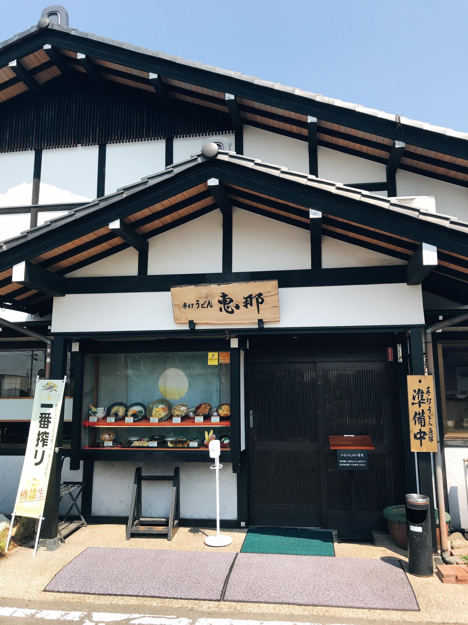 手打ちうどん 恵那のレポート写真5（岐阜の食いしん坊担当）