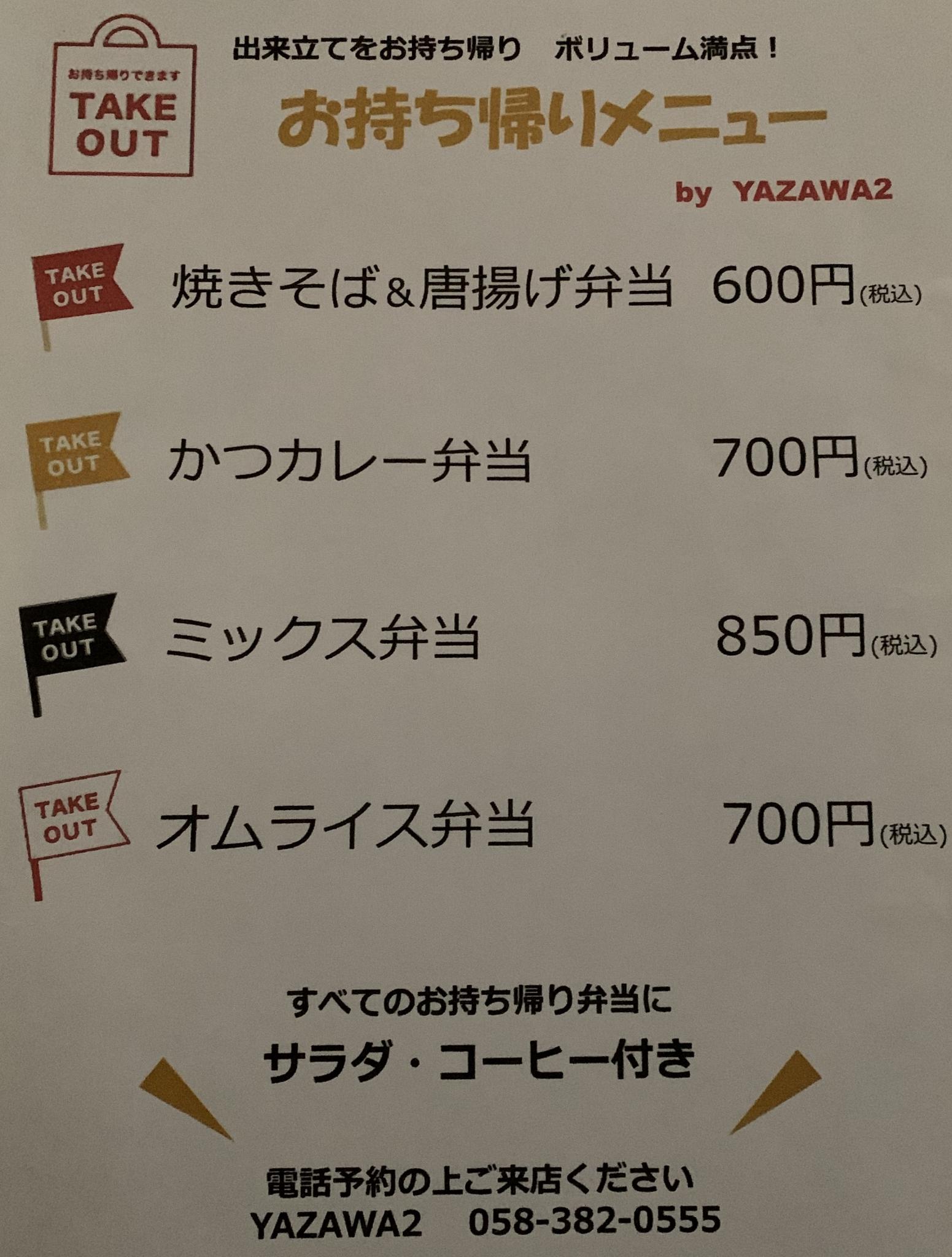 YAZAWA2のレポート写真1（パープルハニー）
