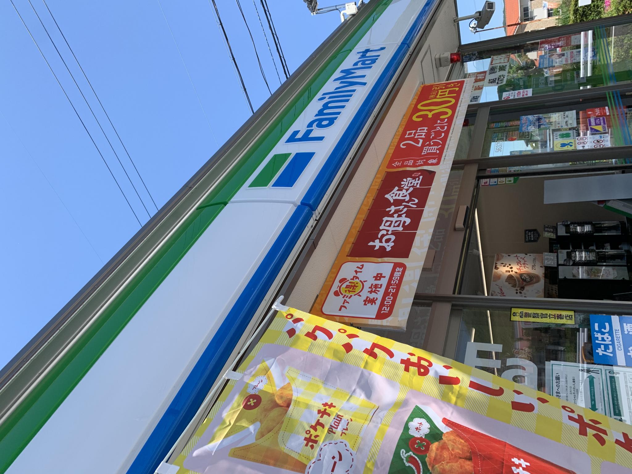 FamilyMart 岐阜日野南店のレポート写真2（ポニョ）