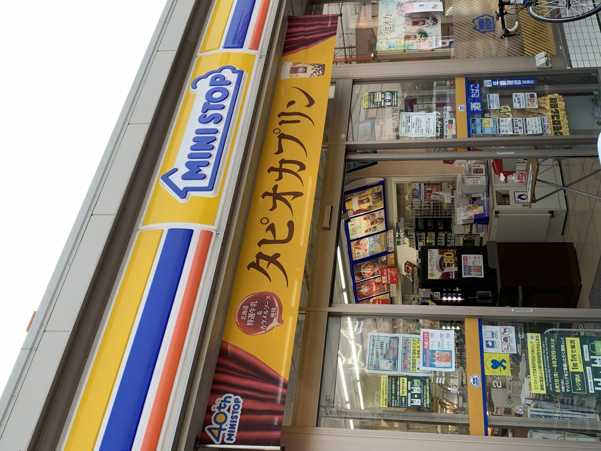ミニストップ 美濃加茂深田町店のレポート写真2（ポニョ）