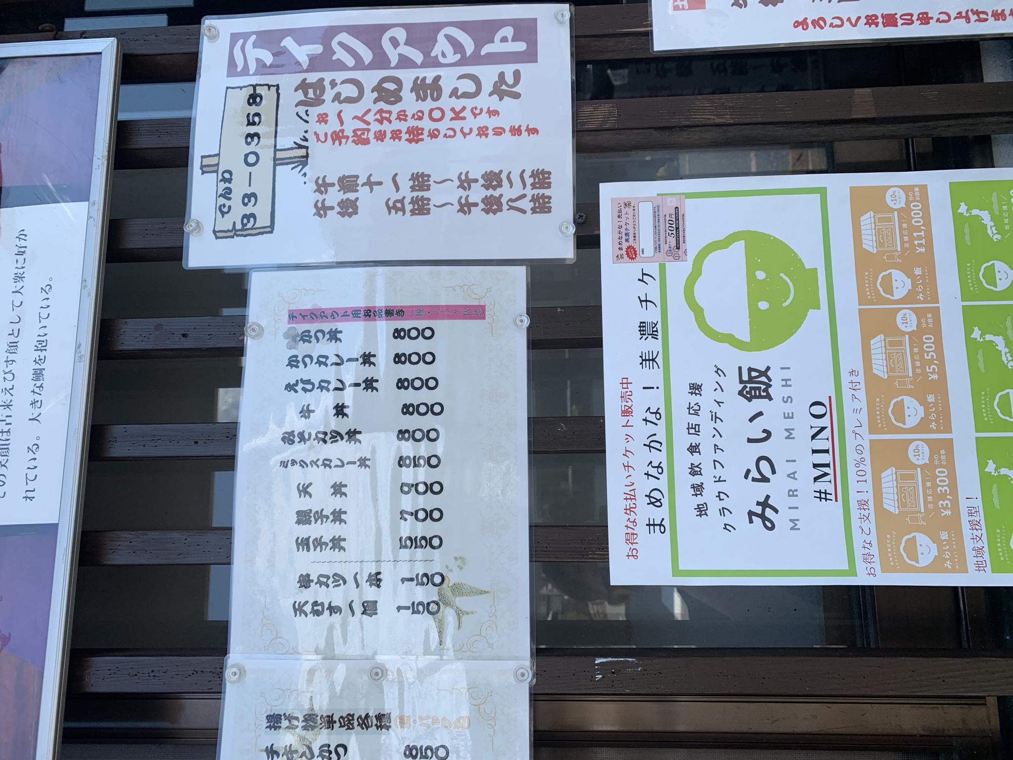 山水本店のレポート写真2（ポニョ）