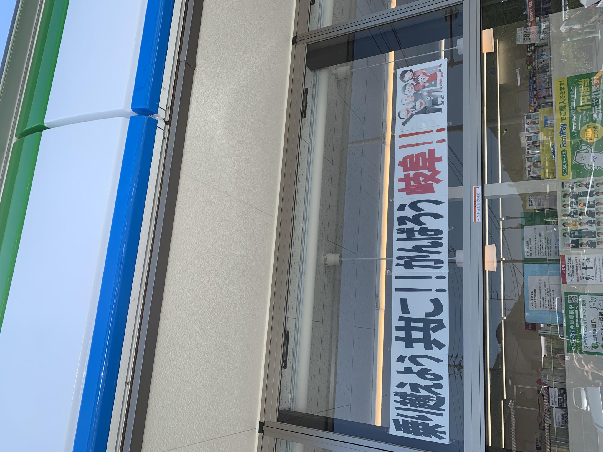 FamilyMart 岐阜日野南店のレポート写真3（ポニョ）