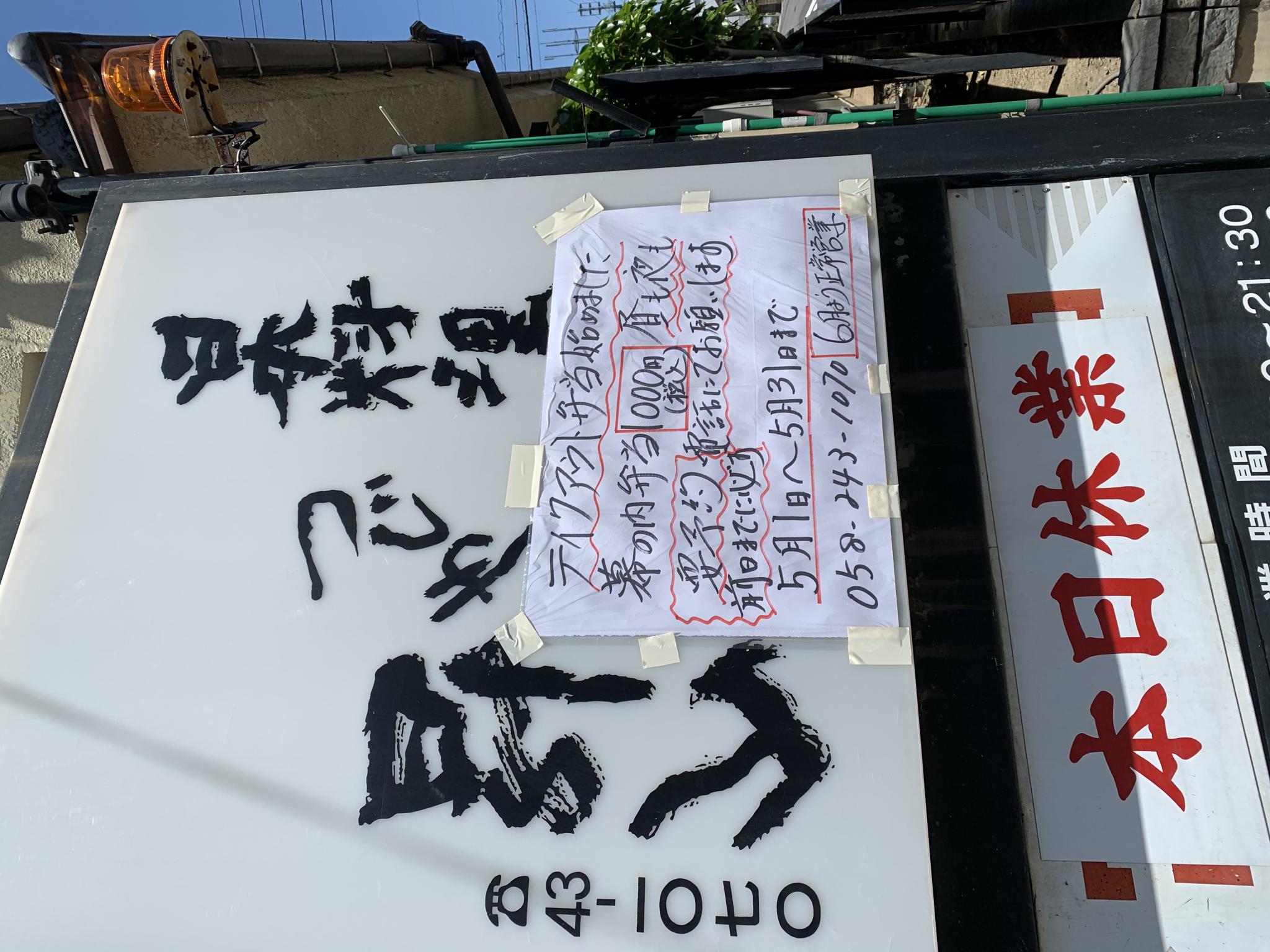 つじや昇山のレポート写真3（ポニョ）
